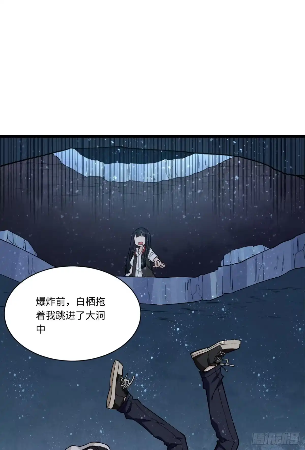 《我的反派女友》184.另起风波 第20页