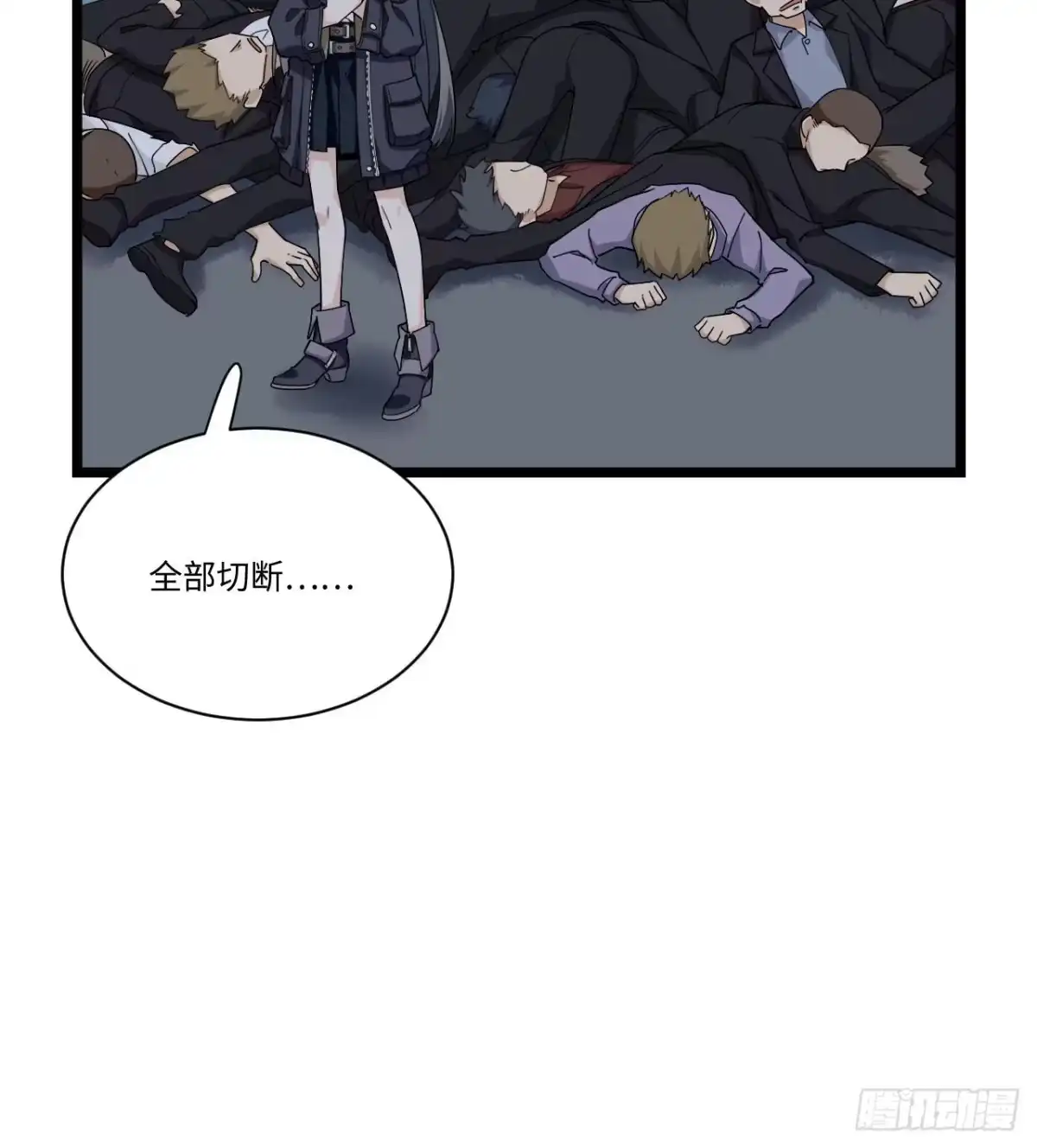《我的反派女友》184.另起风波 第27页