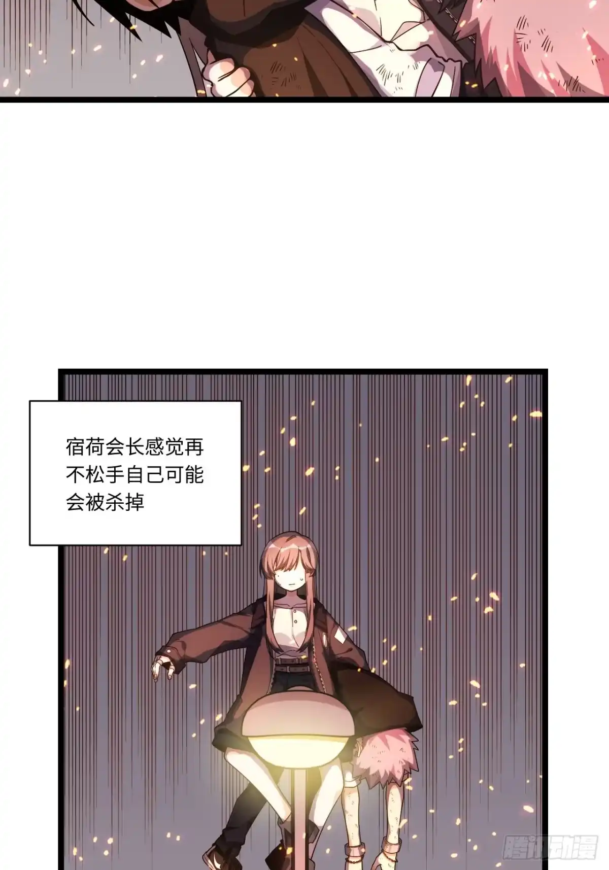 《我的反派女友》184.另起风波 第15页
