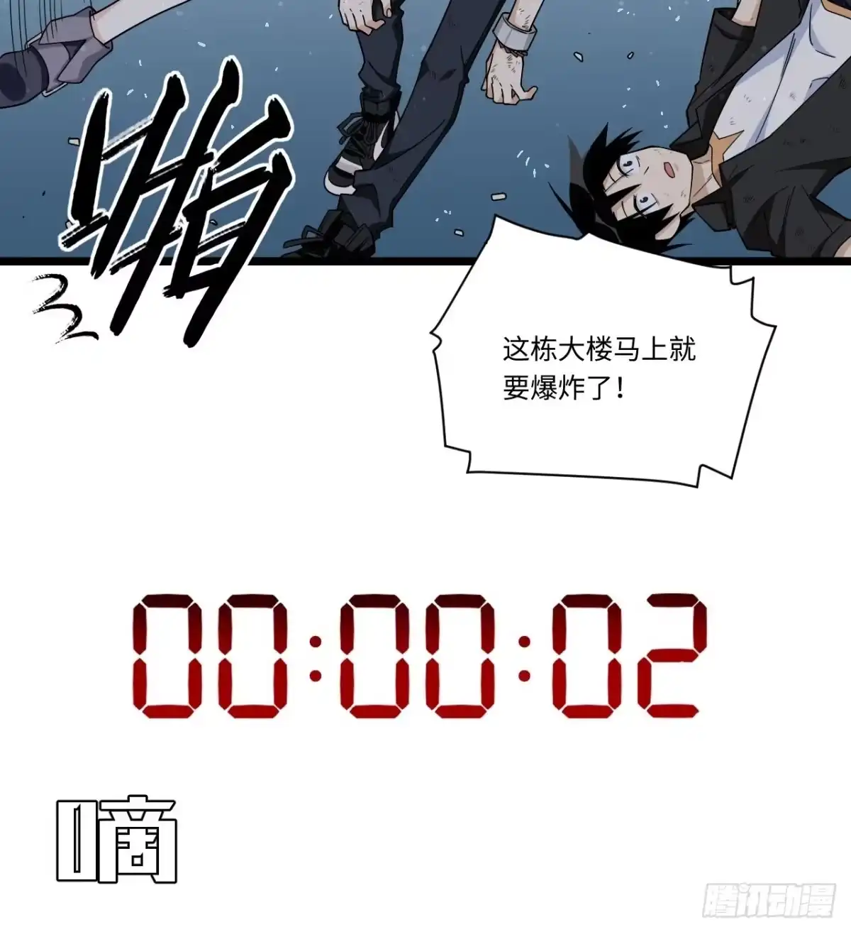 《我的反派女友》184.另起风波 第35页