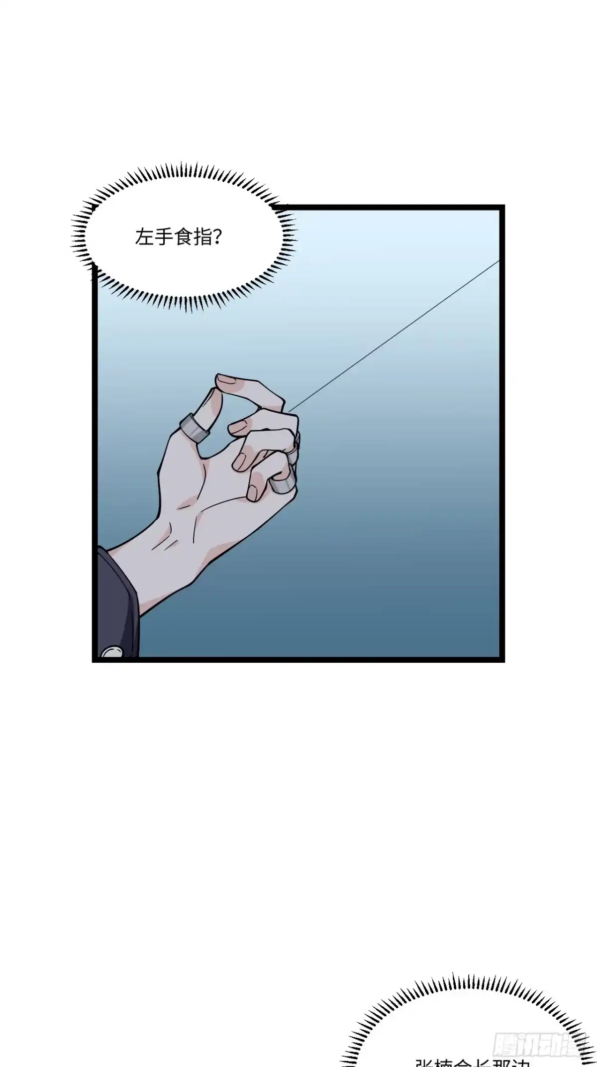 《我的反派女友》184.另起风波 第29页