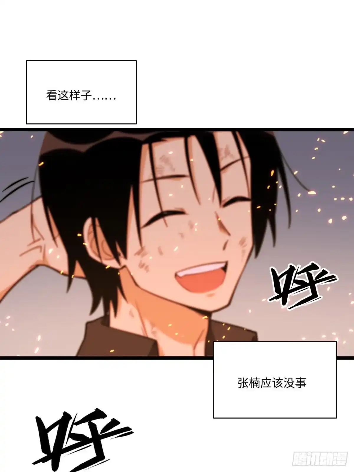 《我的反派女友》184.另起风波 第49页