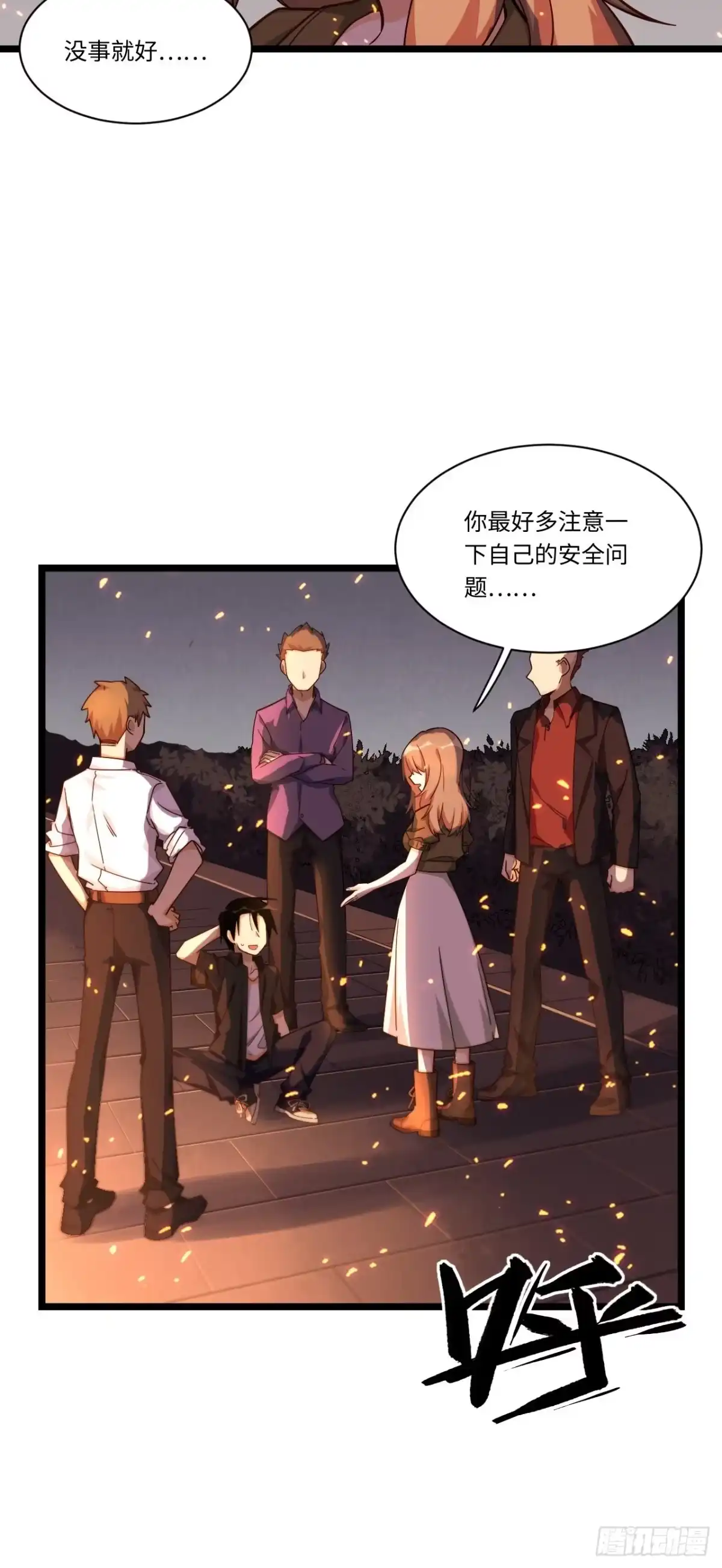 《我的反派女友》184.另起风波 第48页