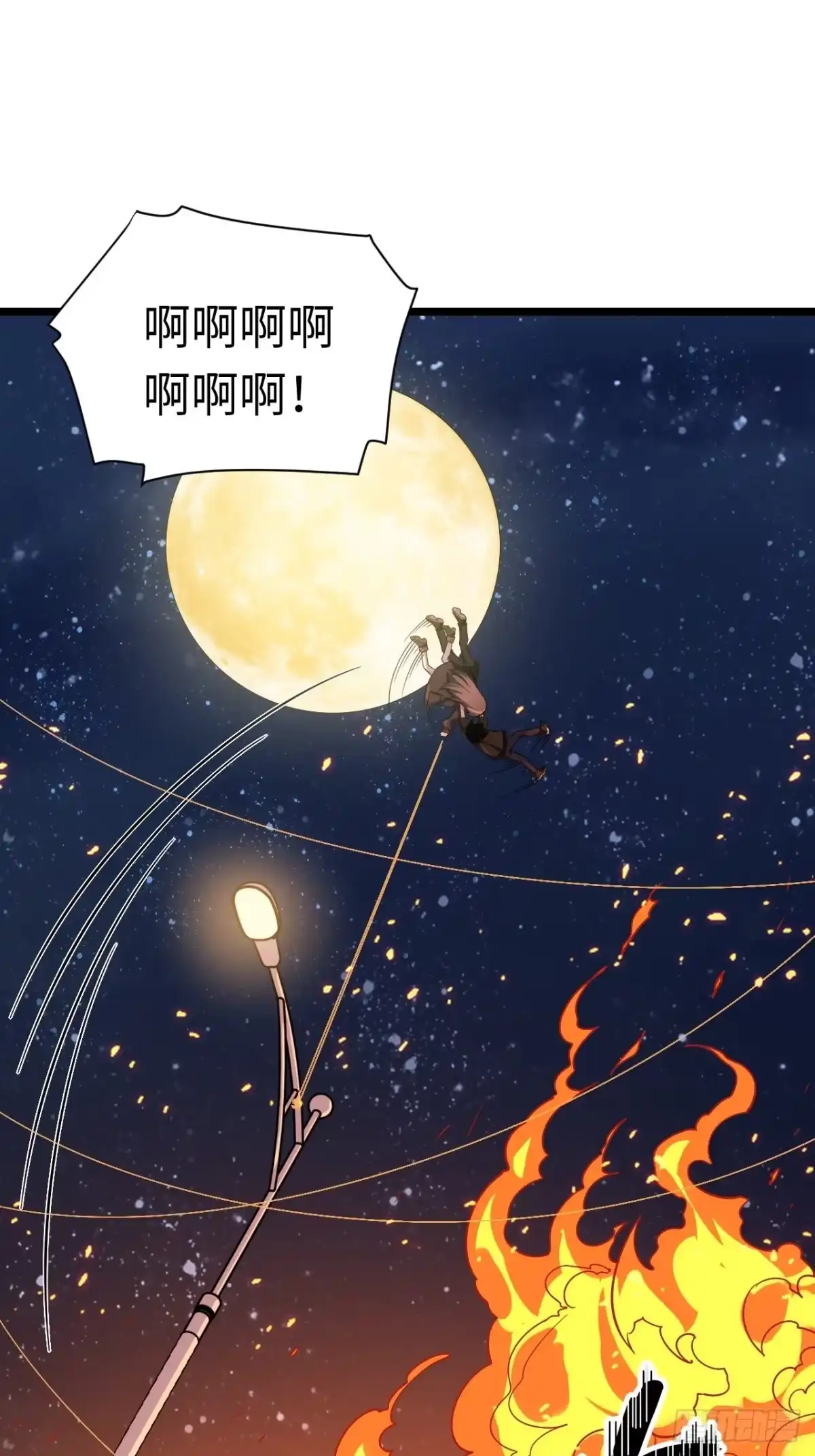 《我的反派女友》184.另起风波 第43页