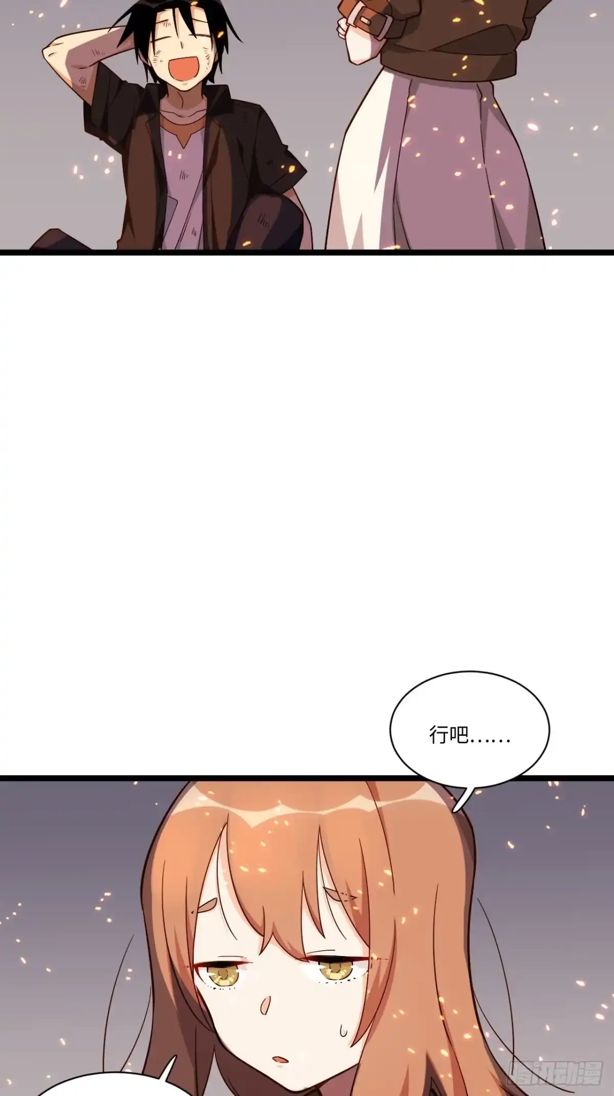 《我的反派女友》184.另起风波 第47页