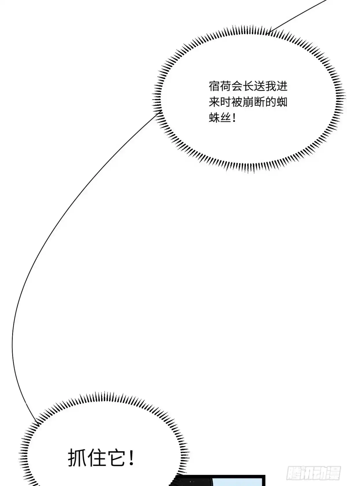 《我的反派女友》184.另起风波 第24页