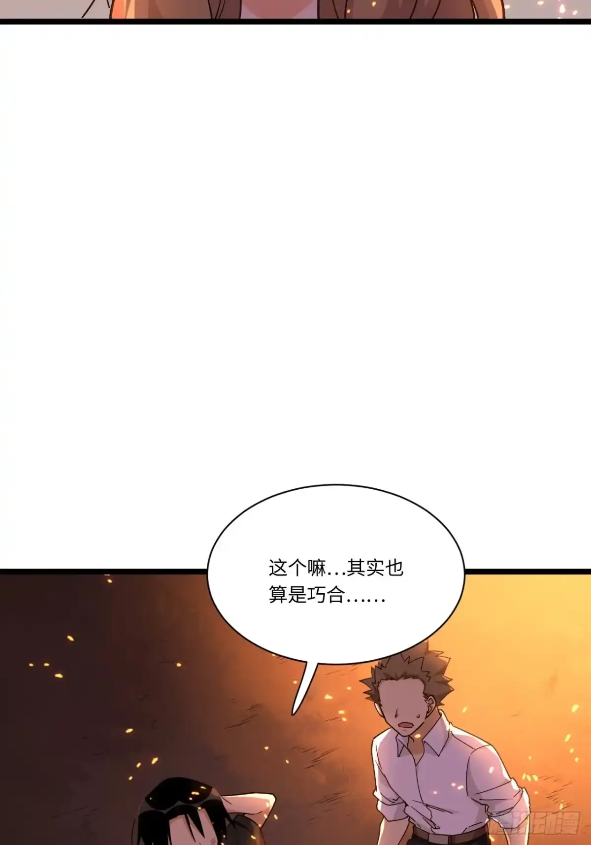 《我的反派女友》184.另起风波 第18页