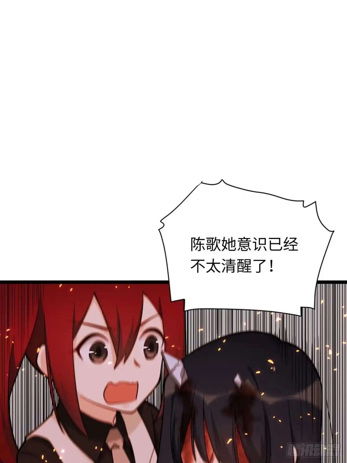 《我的反派女友》184.另起风波 第54页
