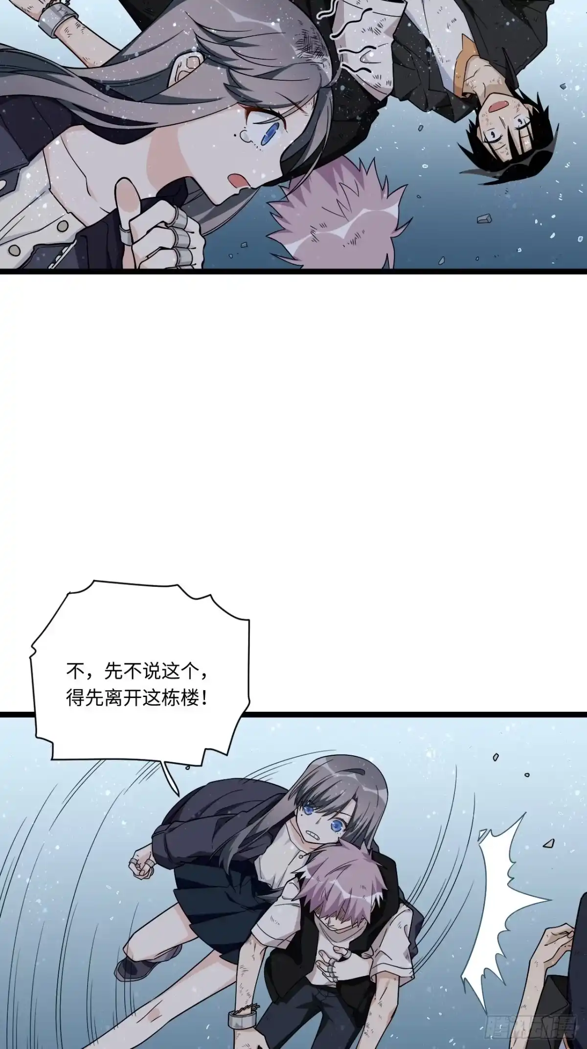 《我的反派女友》184.另起风波 第34页