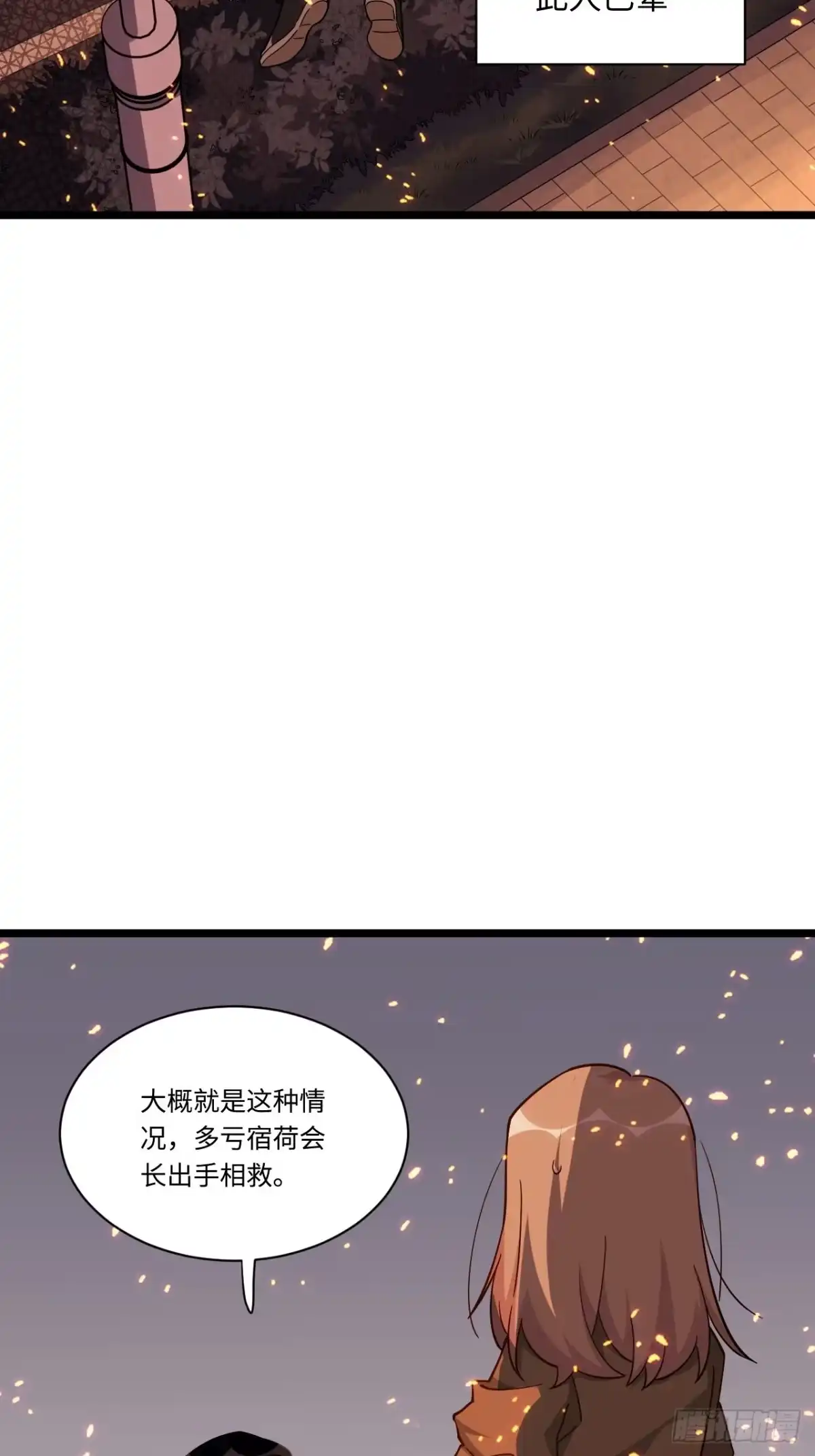《我的反派女友》184.另起风波 第46页