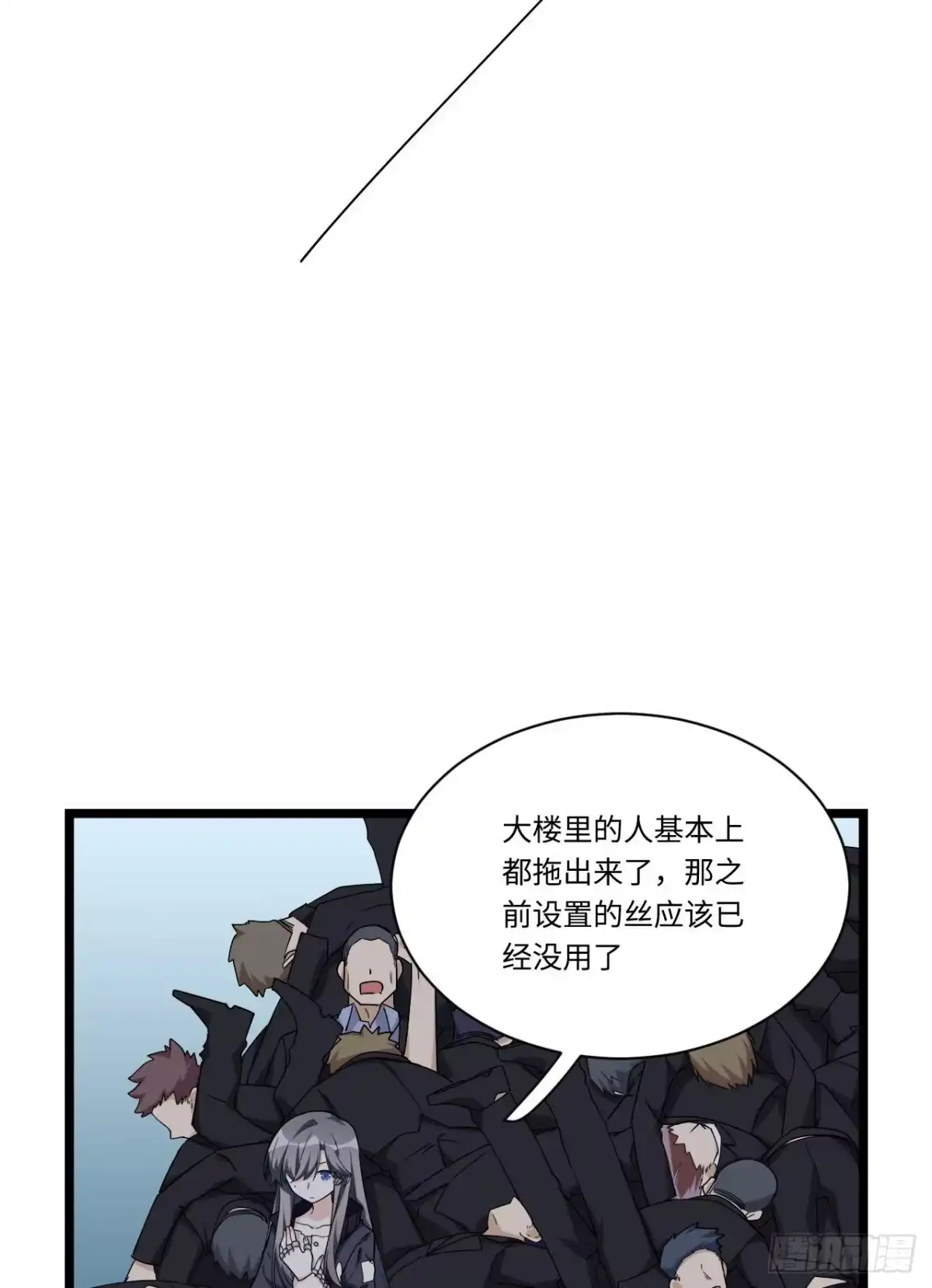 《我的反派女友》184.另起风波 第26页
