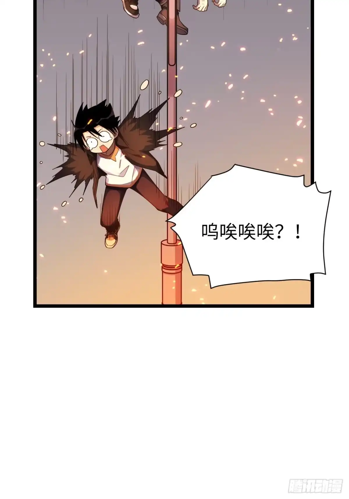 《我的反派女友》184.另起风波 第16页