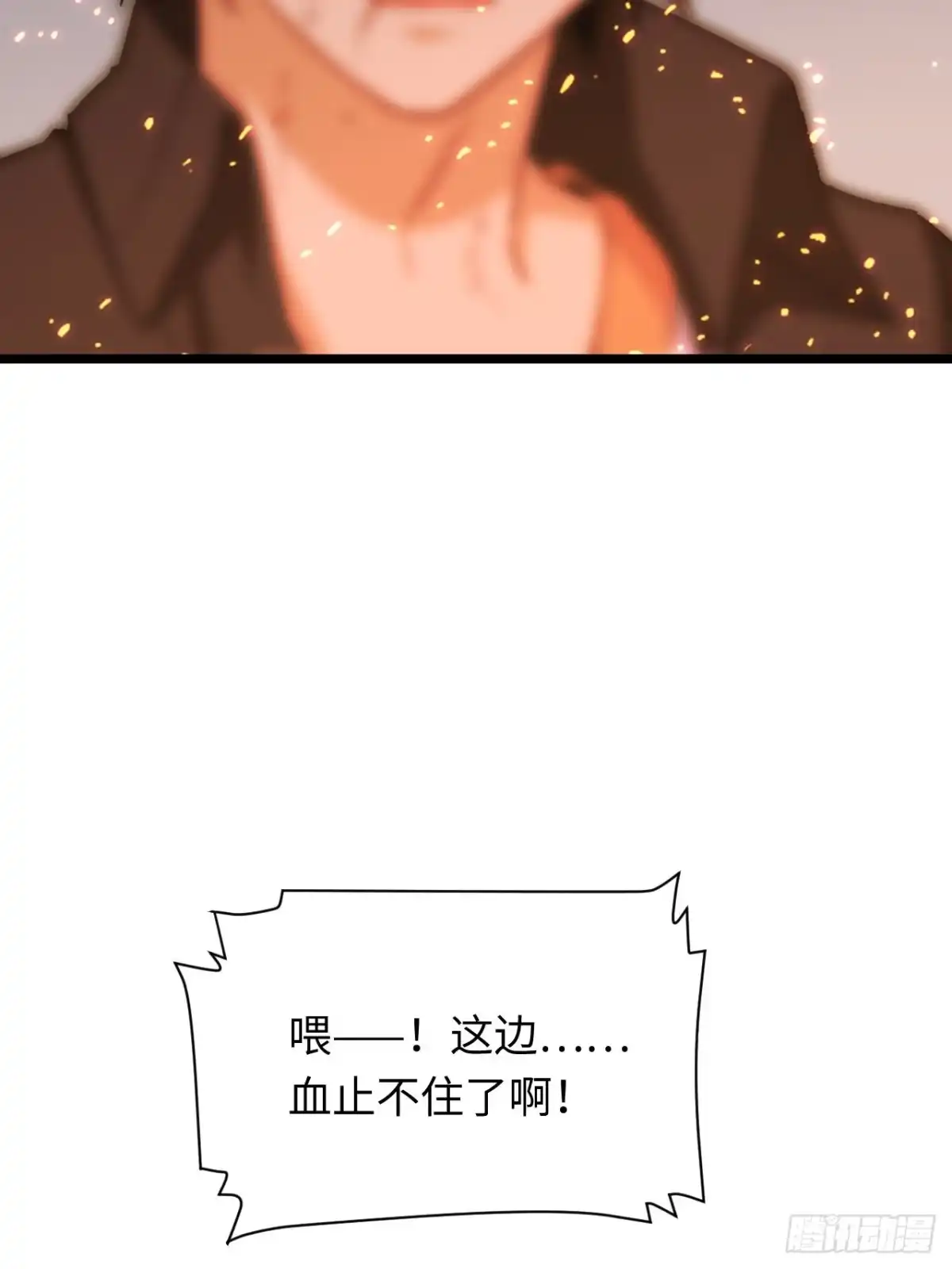 《我的反派女友》184.另起风波 第52页