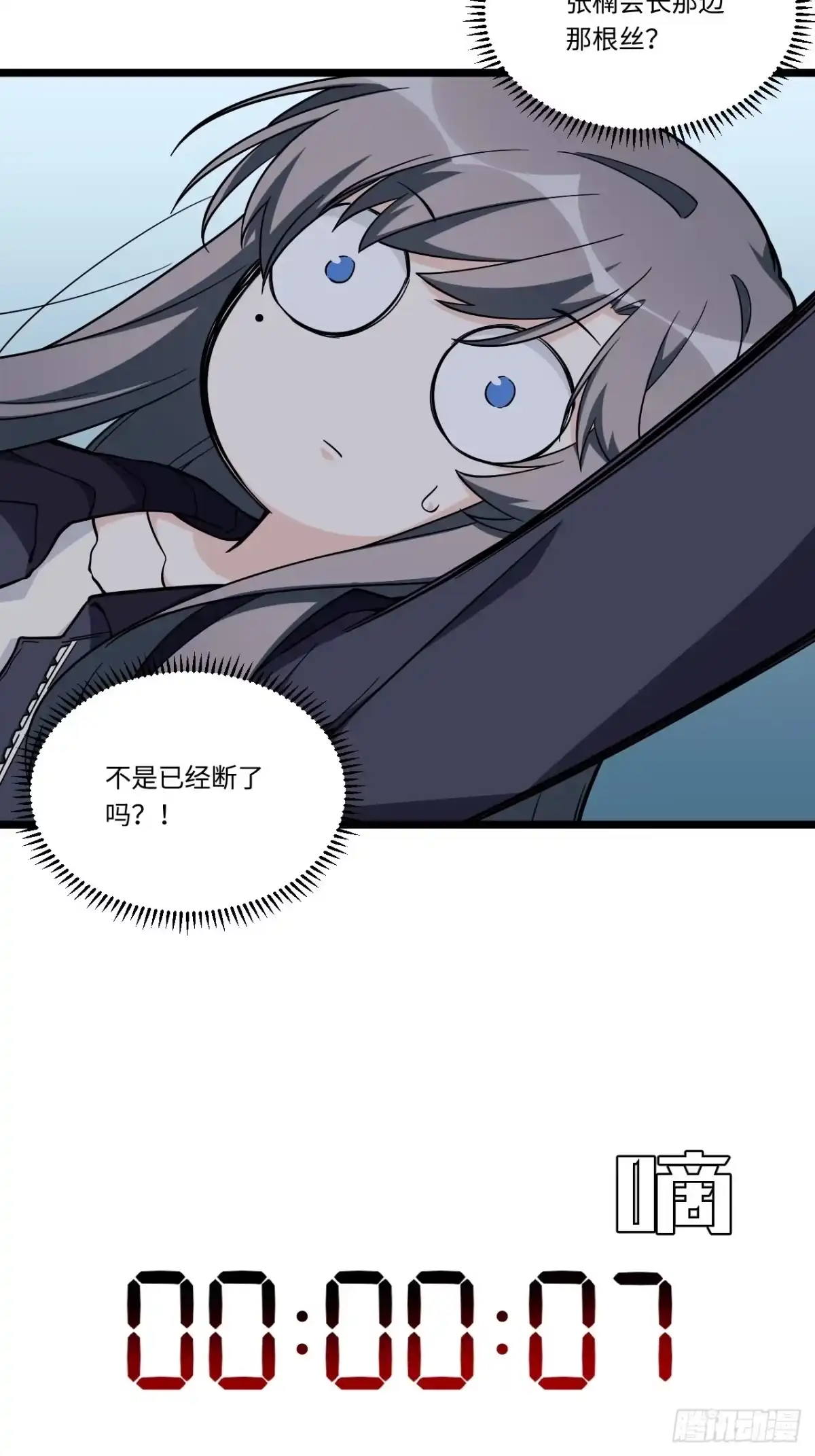 《我的反派女友》184.另起风波 第30页