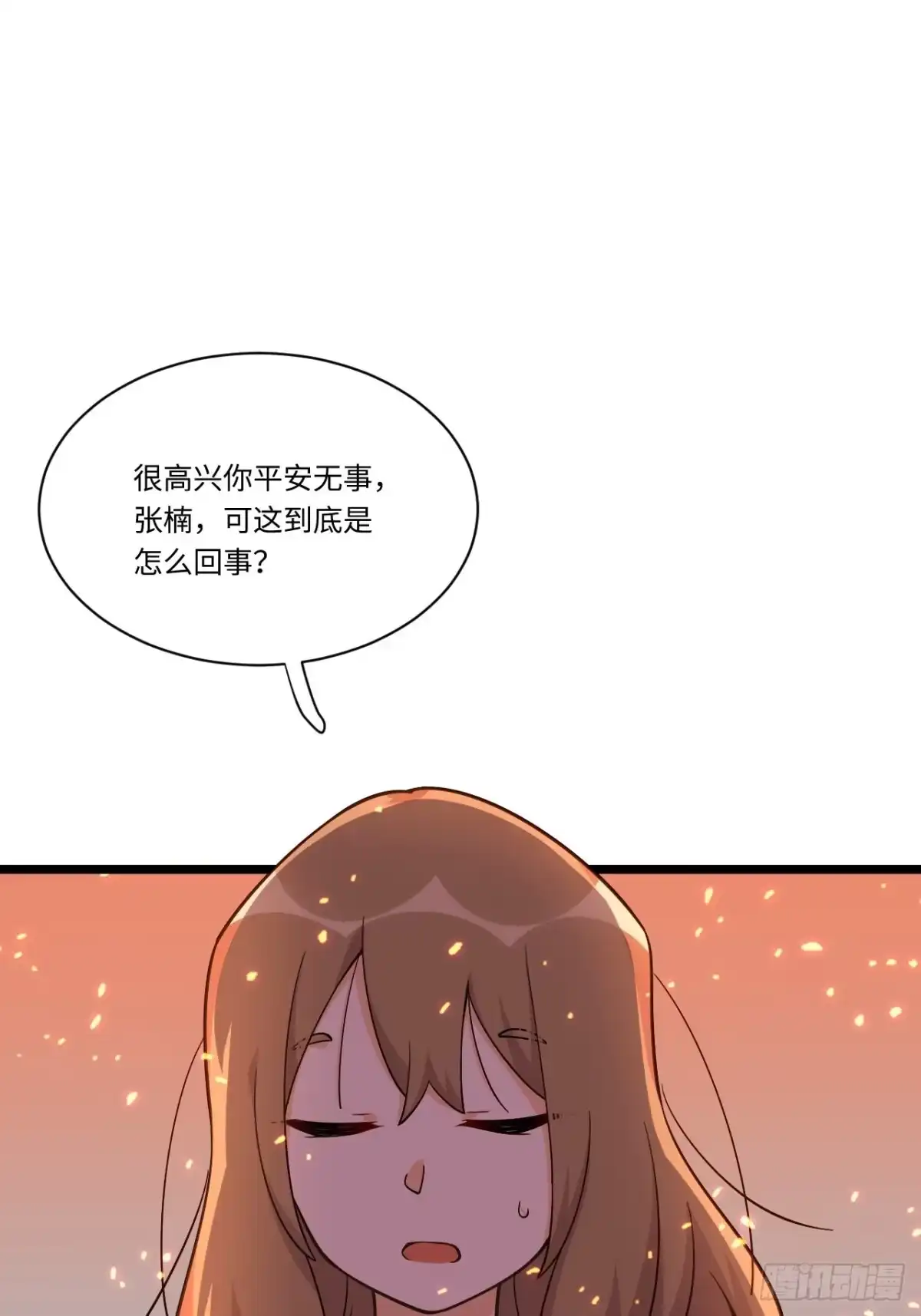 《我的反派女友》184.另起风波 第17页