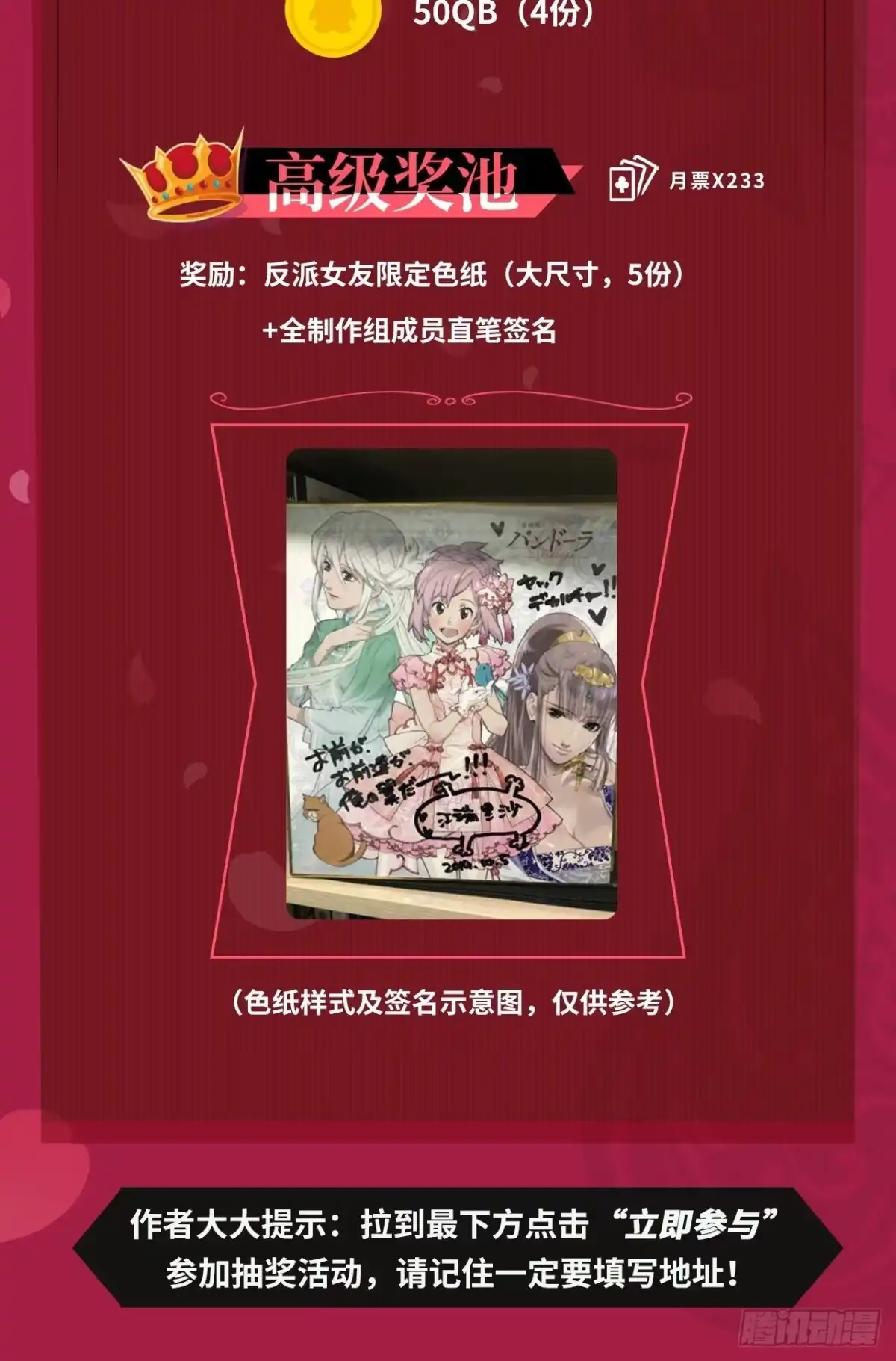 《我的反派女友》184.另起风波 第58页