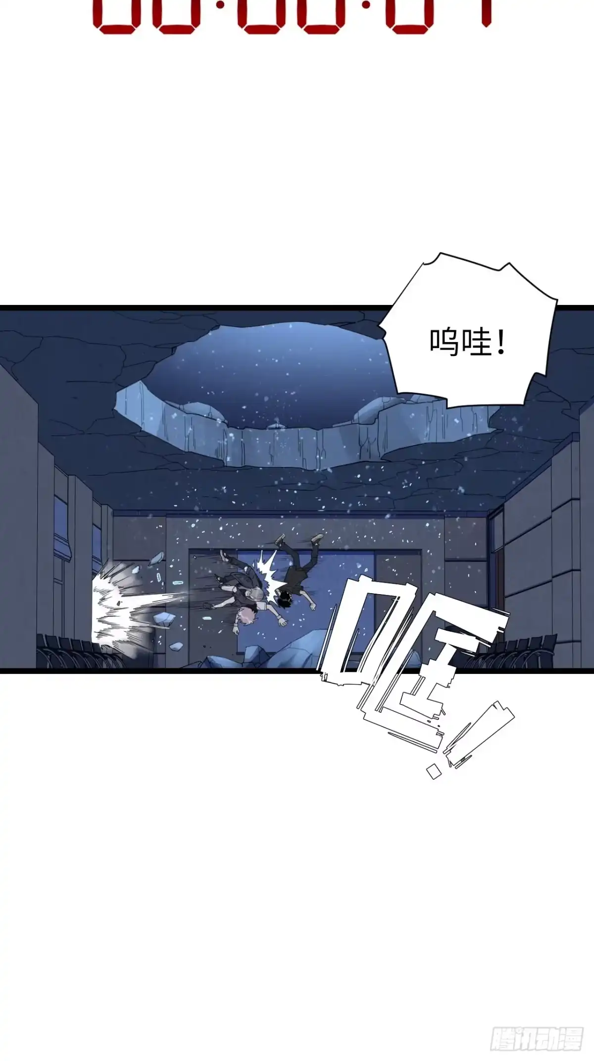 《我的反派女友》184.另起风波 第32页