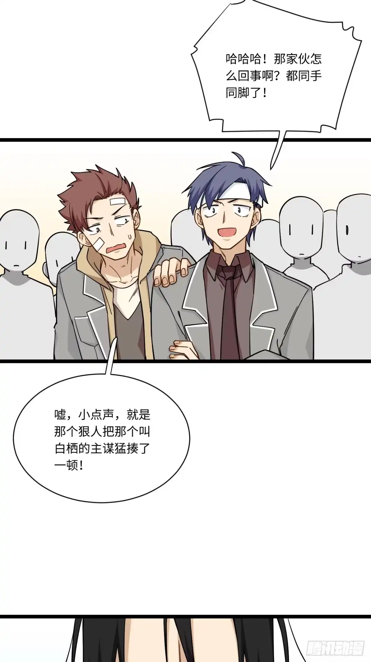 《我的反派女友》185.彻底改变学校！ 第38页