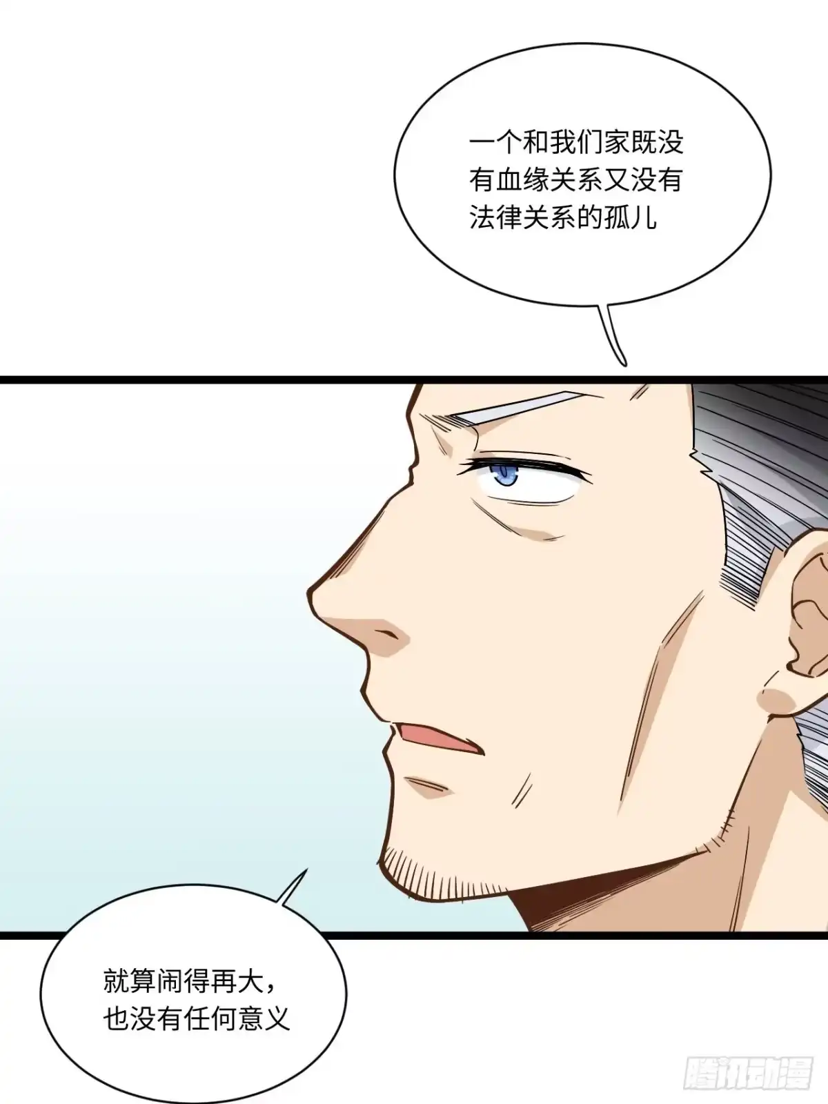 《我的反派女友》185.彻底改变学校！ 第13页