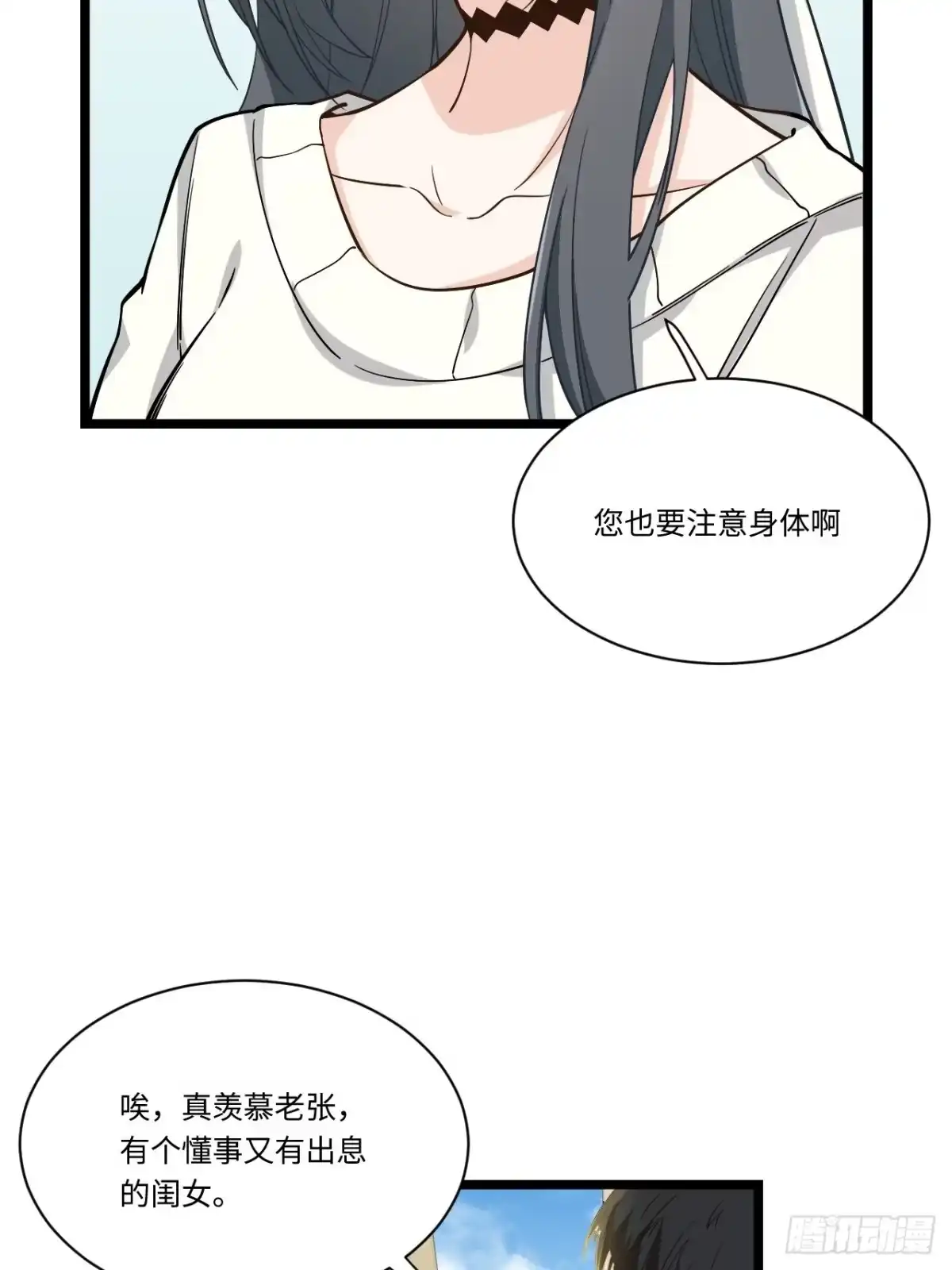《我的反派女友》185.彻底改变学校！ 第9页