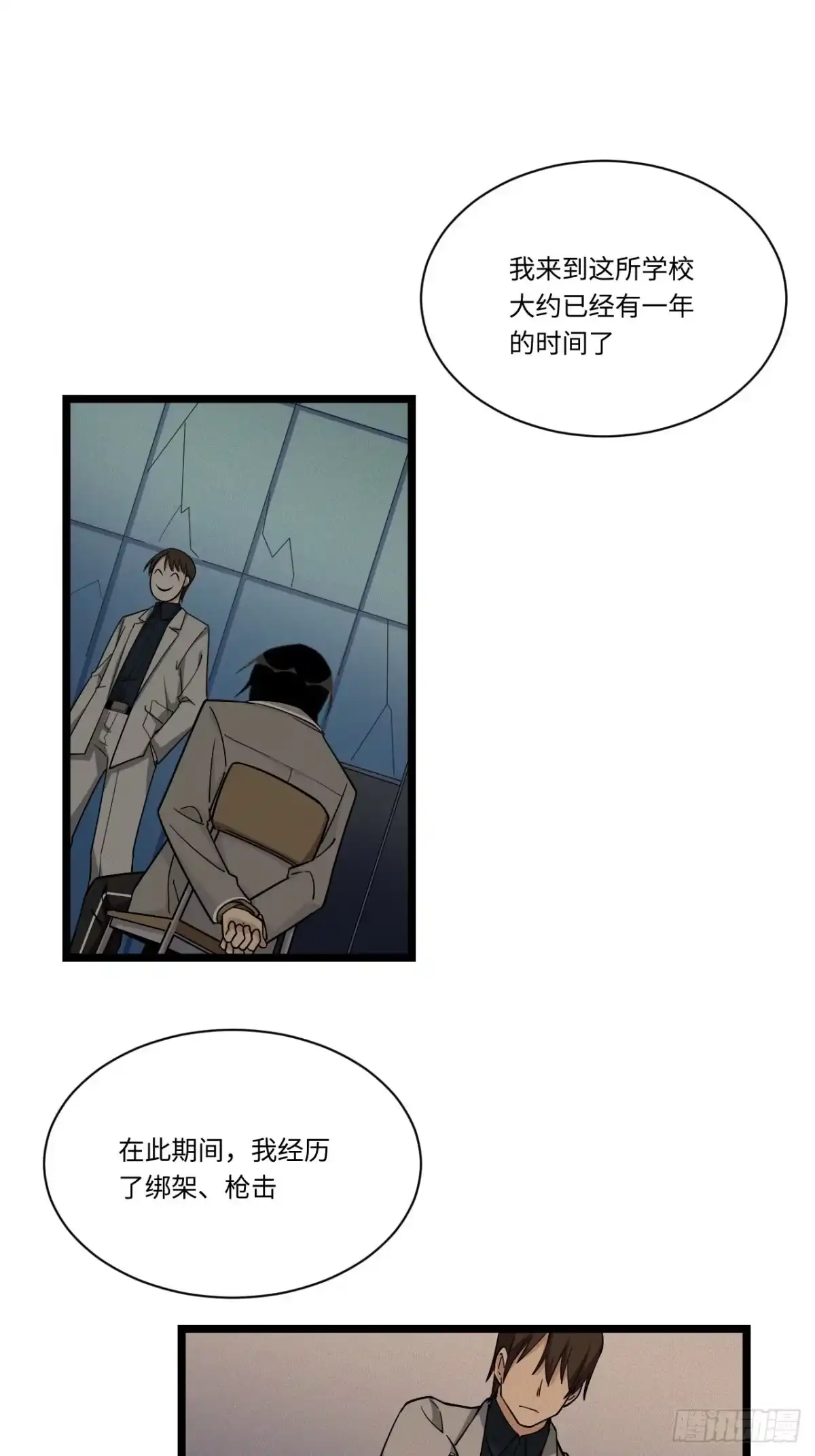 《我的反派女友》185.彻底改变学校！ 第41页