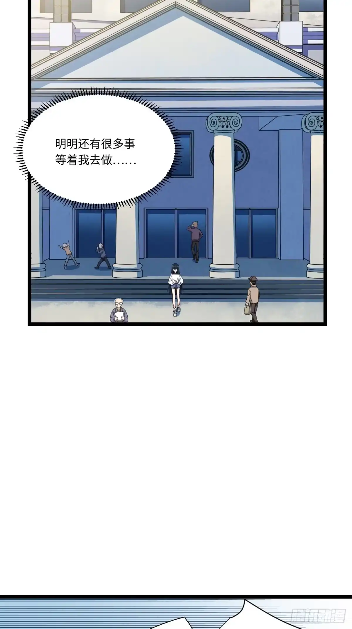 《我的反派女友》185.彻底改变学校！ 第25页