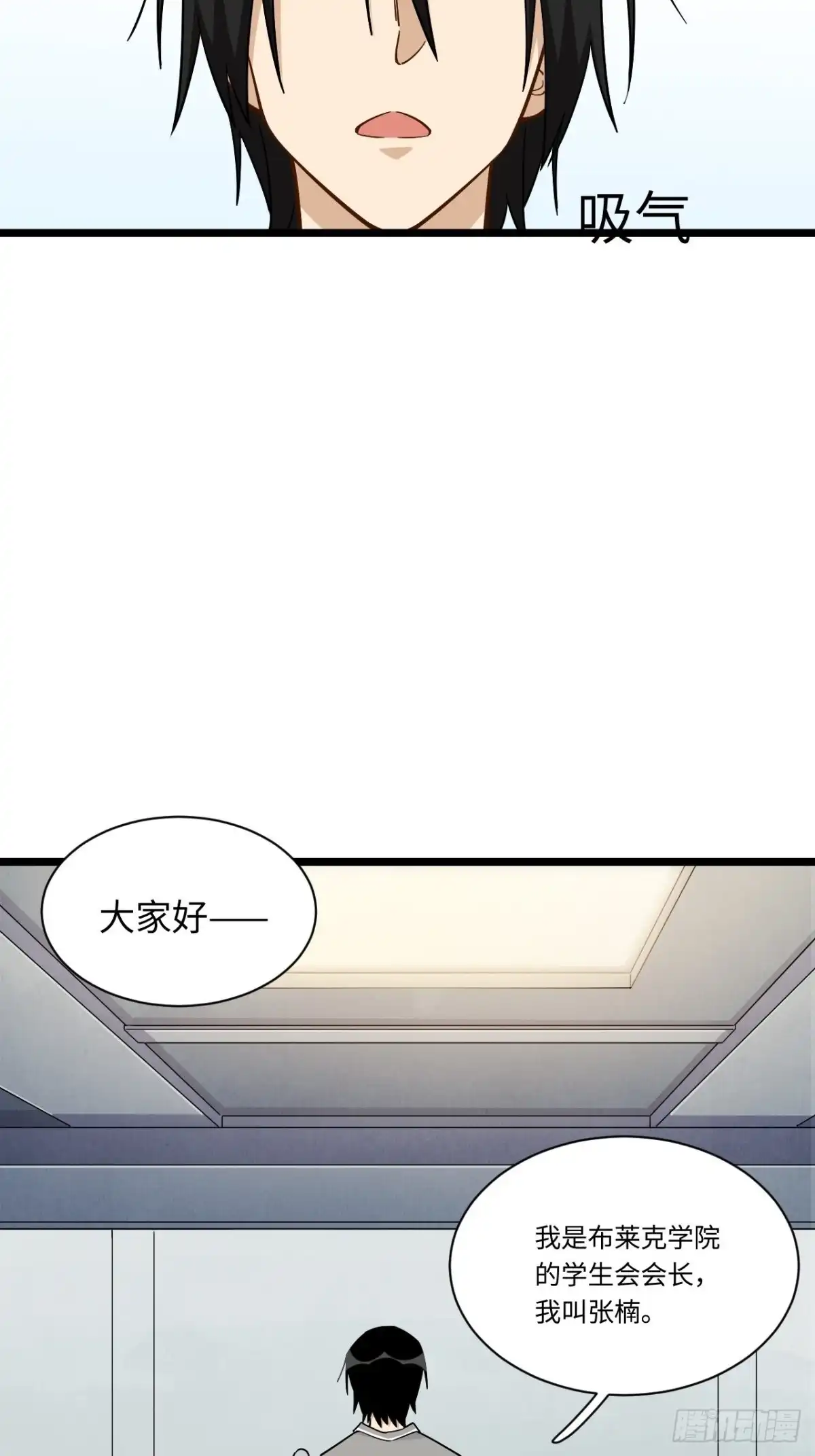 《我的反派女友》185.彻底改变学校！ 第39页