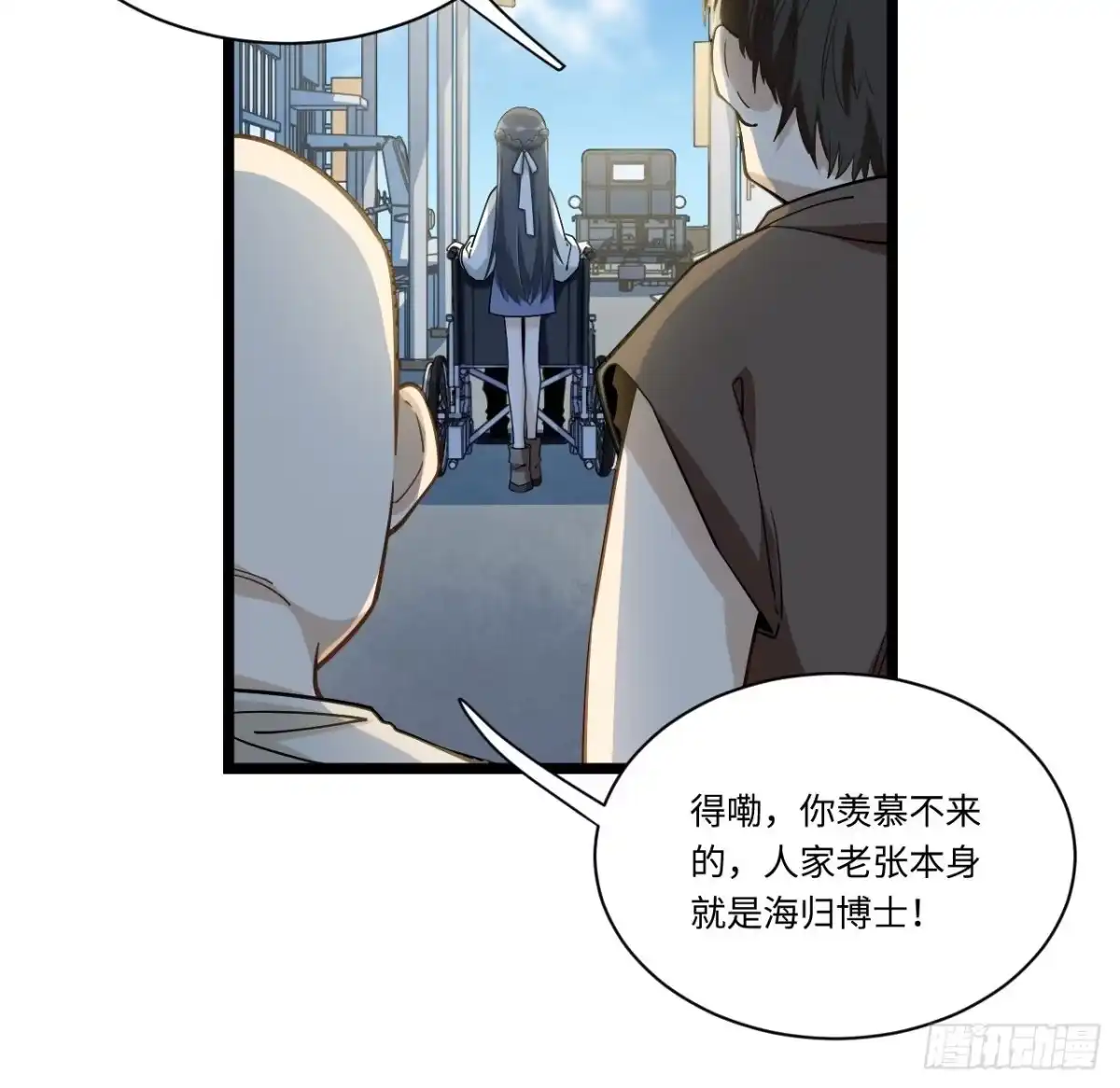 《我的反派女友》185.彻底改变学校！ 第10页