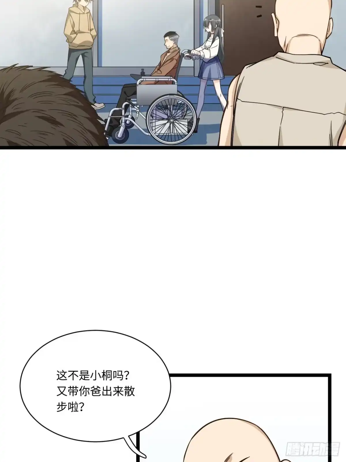 《我的反派女友》185.彻底改变学校！ 第4页
