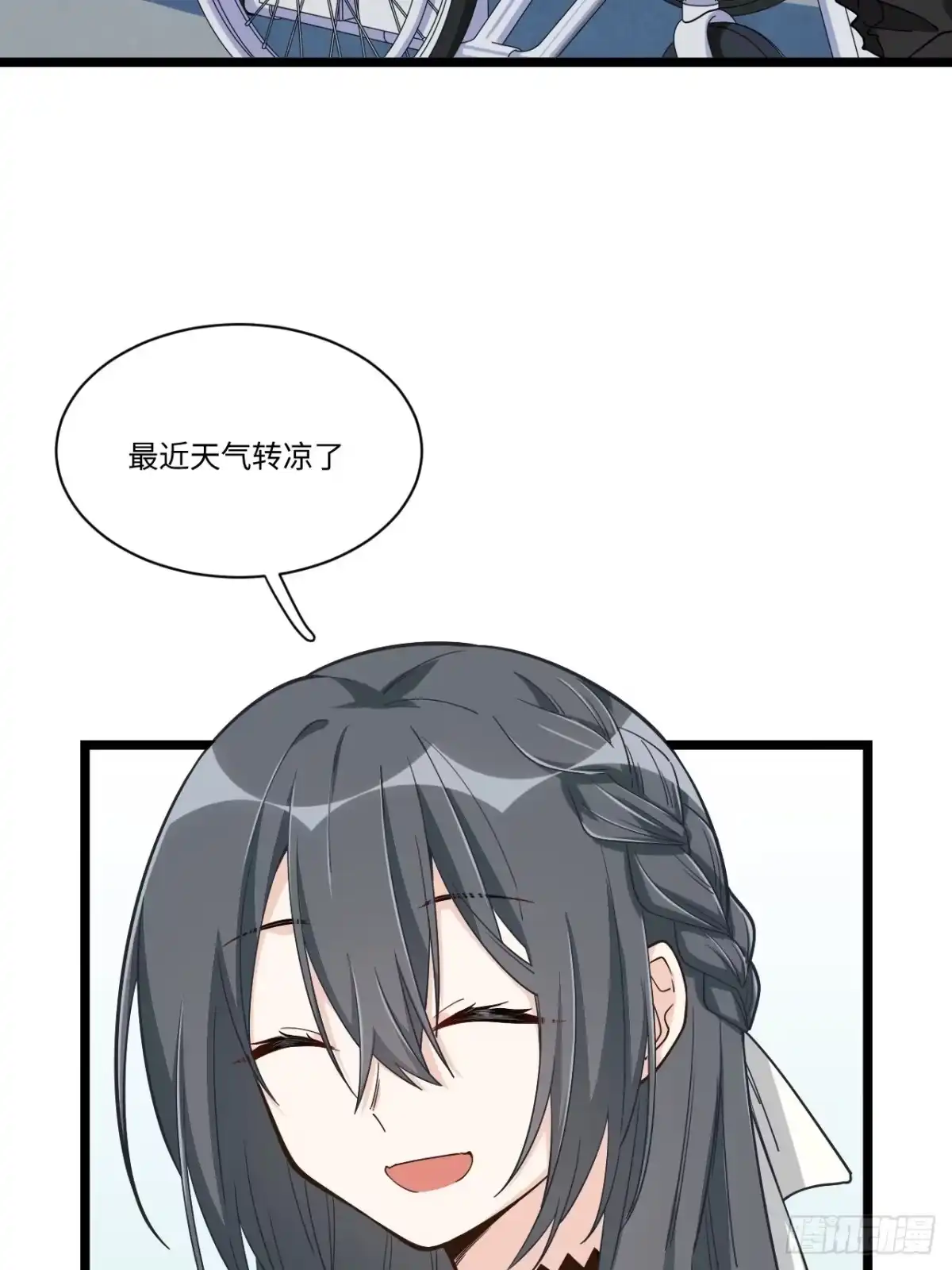 《我的反派女友》185.彻底改变学校！ 第8页