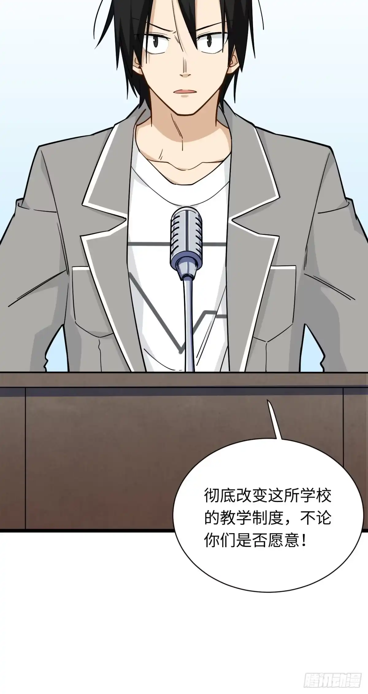 《我的反派女友》185.彻底改变学校！ 第46页