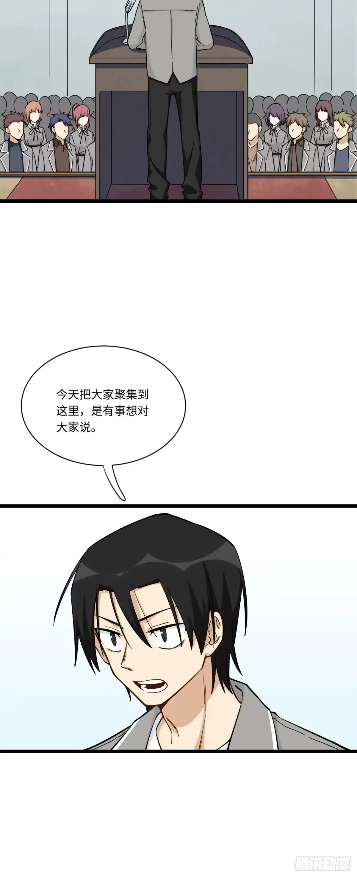 《我的反派女友》185.彻底改变学校！ 第40页