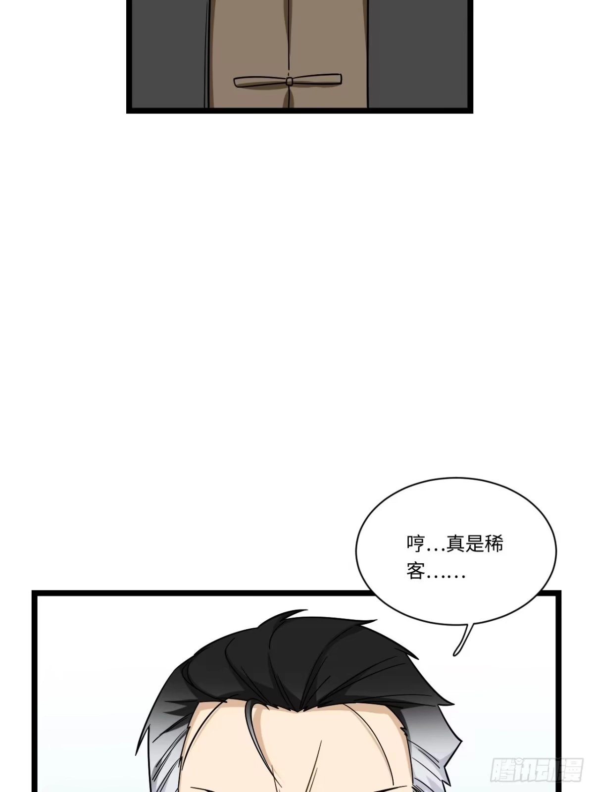 《我的反派女友》185.彻底改变学校！ 第18页