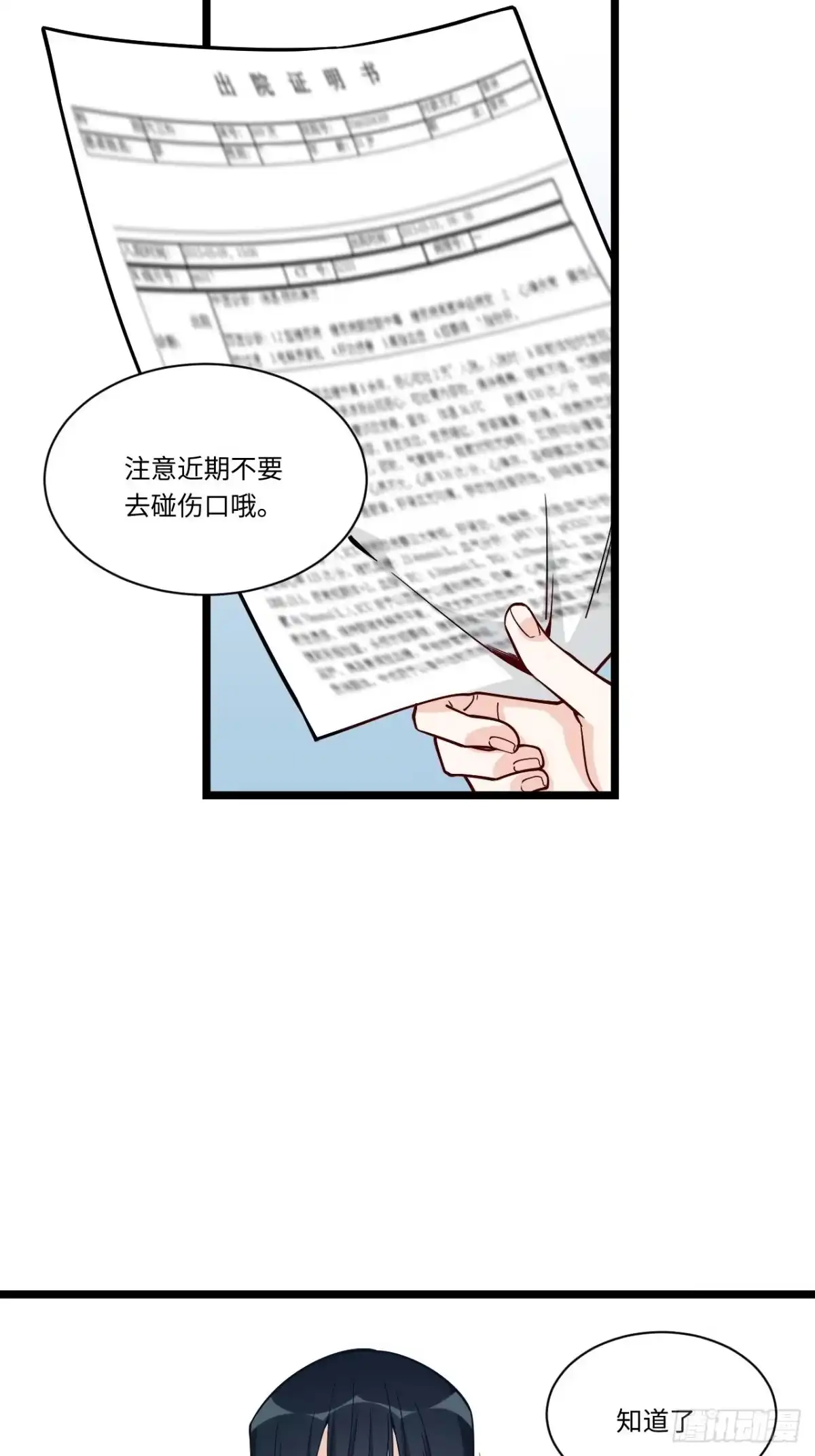 《我的反派女友》185.彻底改变学校！ 第22页