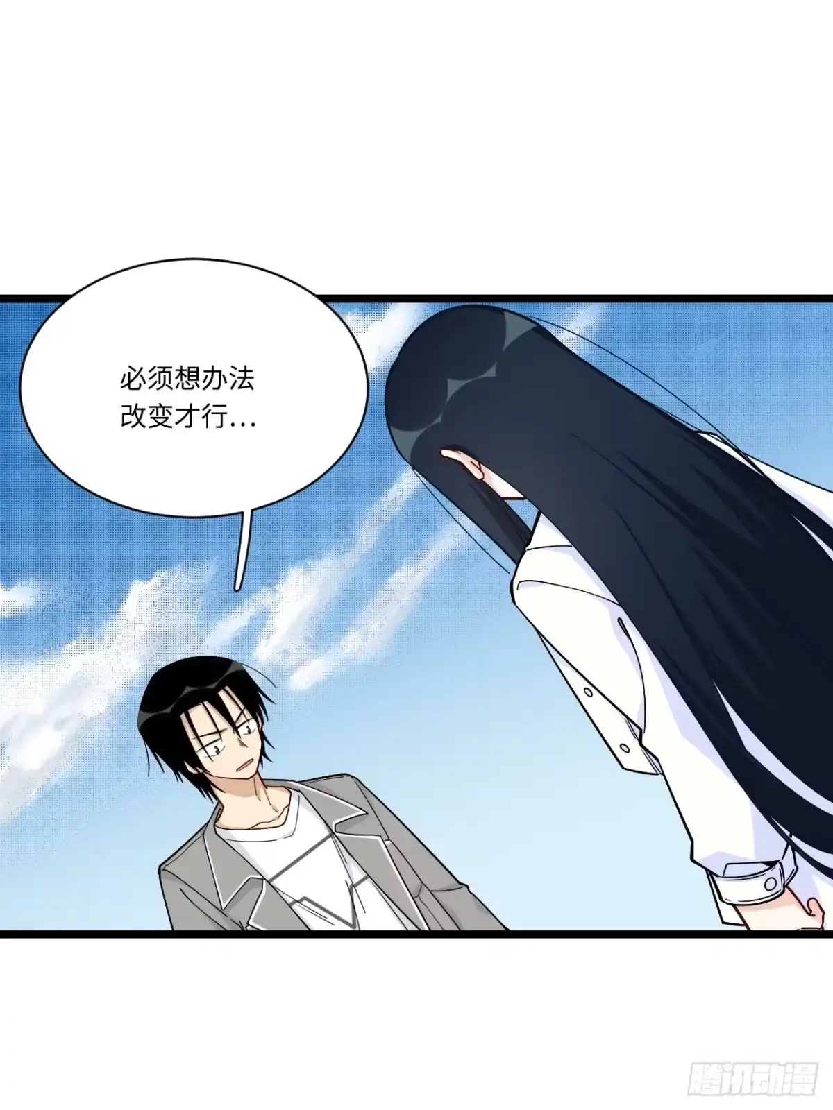 《我的反派女友》186.寻找外援 第16页