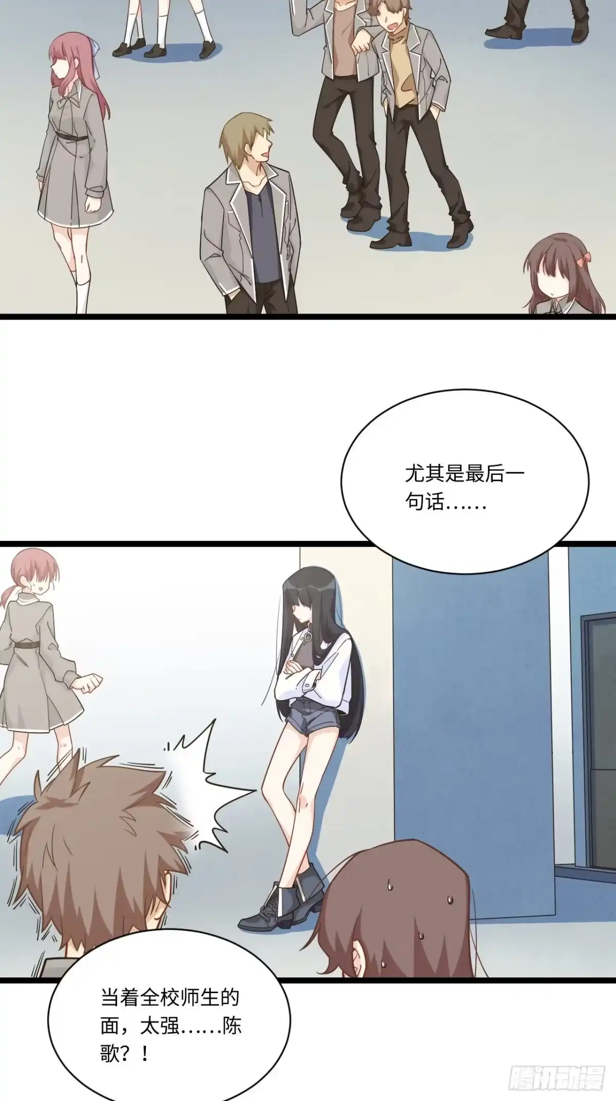 《我的反派女友》186.寻找外援 第3页