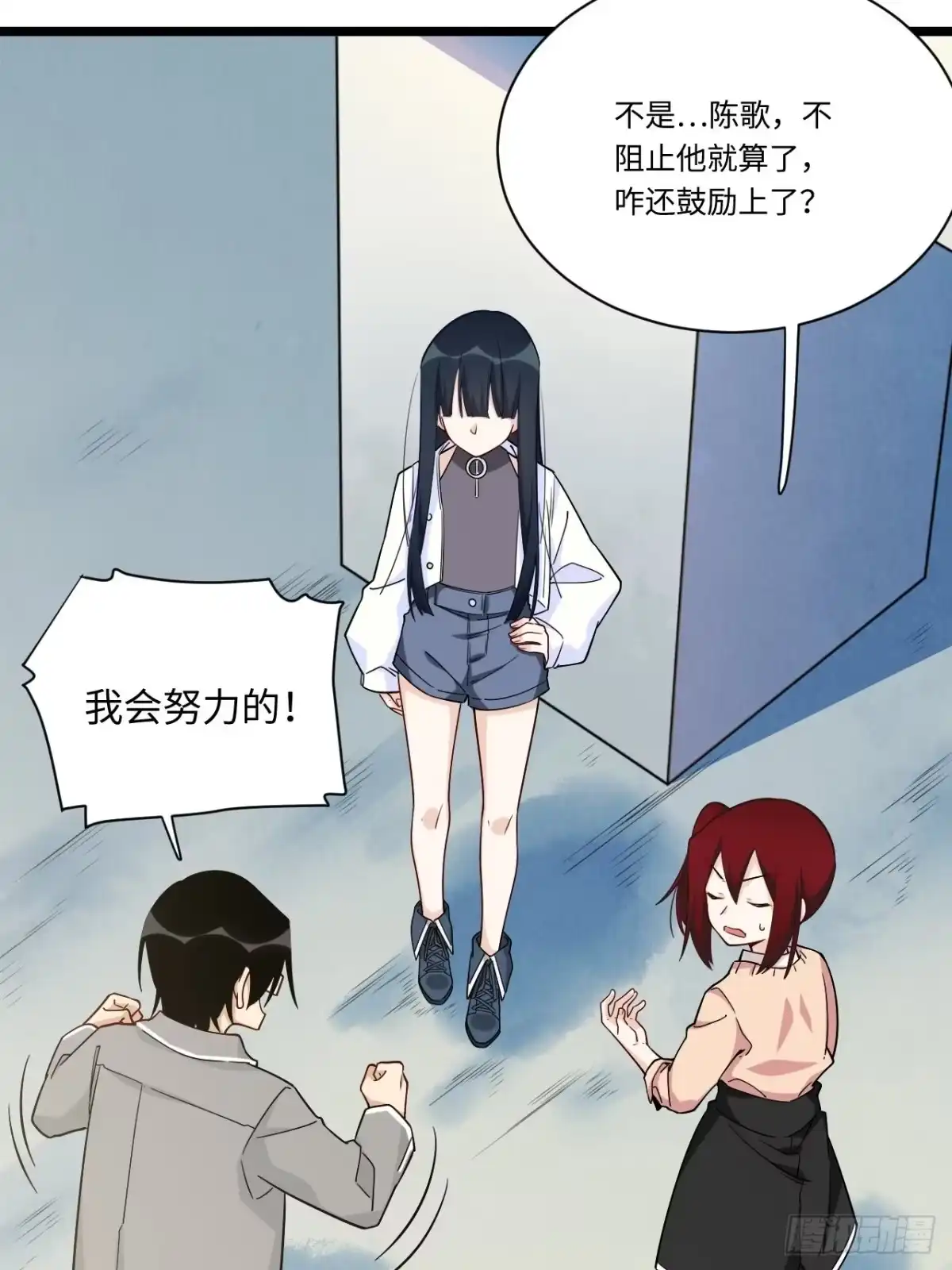 《我的反派女友》186.寻找外援 第21页