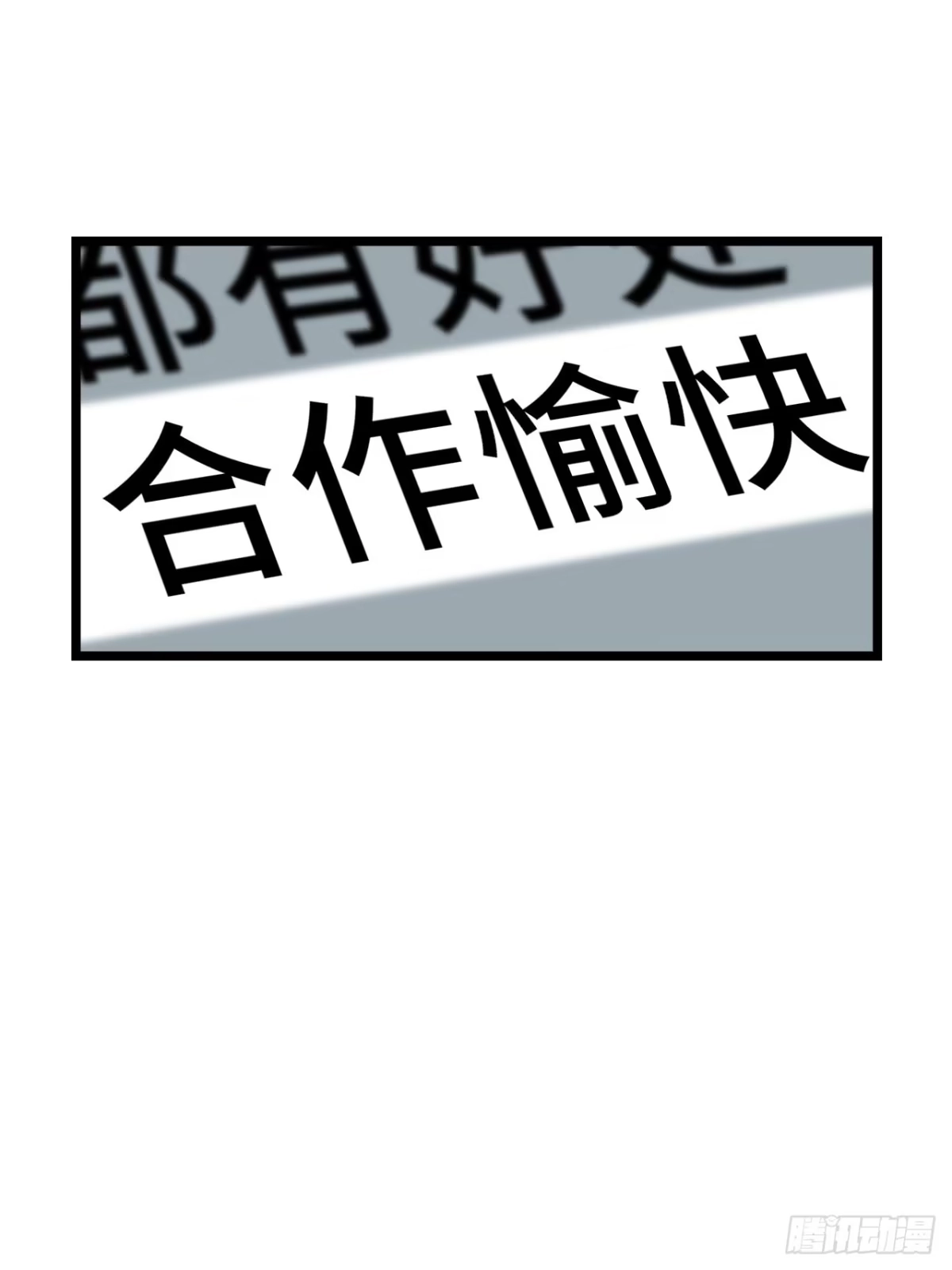 《我的反派女友》186.寻找外援 第26页