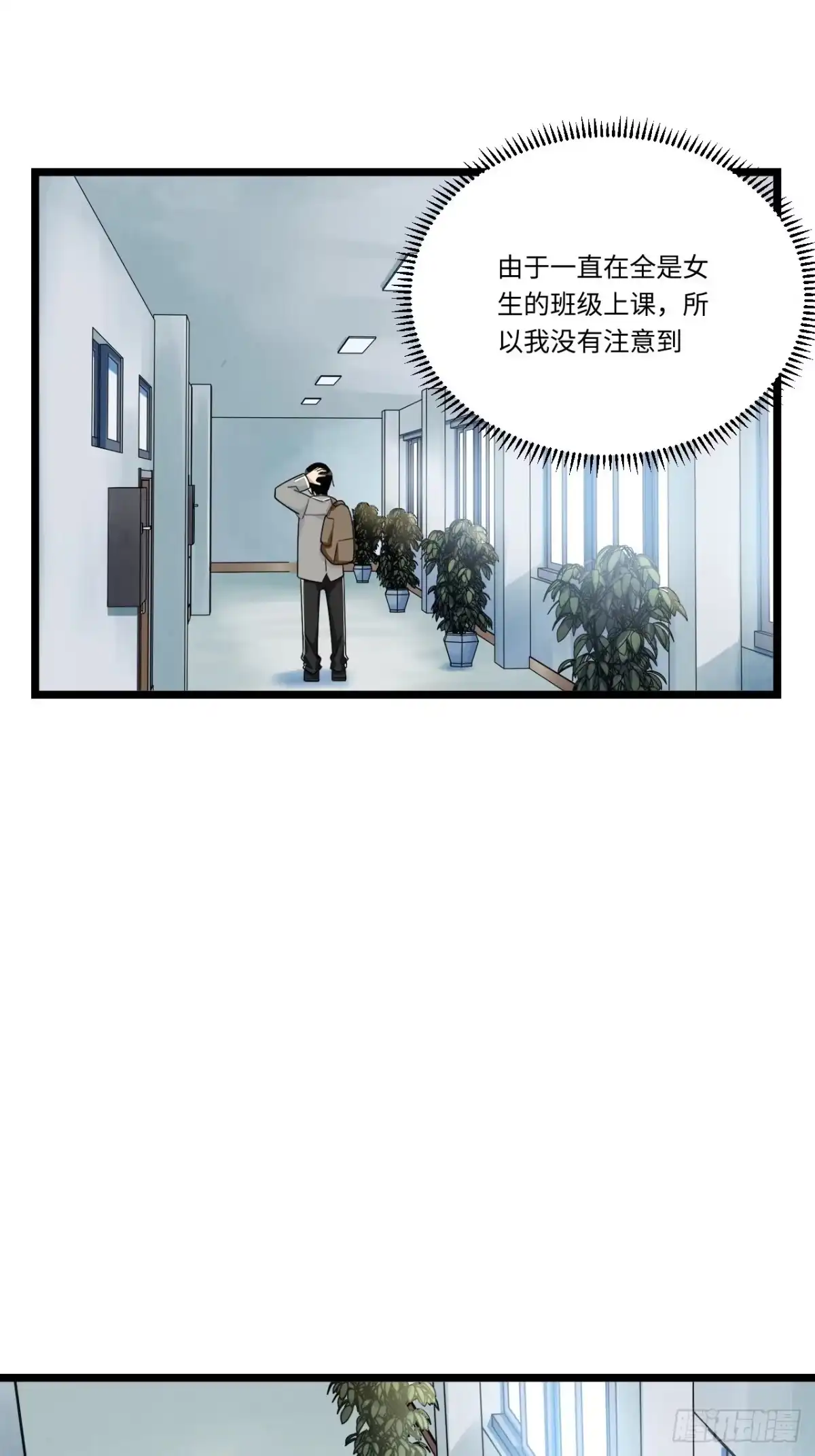 《我的反派女友》186.寻找外援 第39页