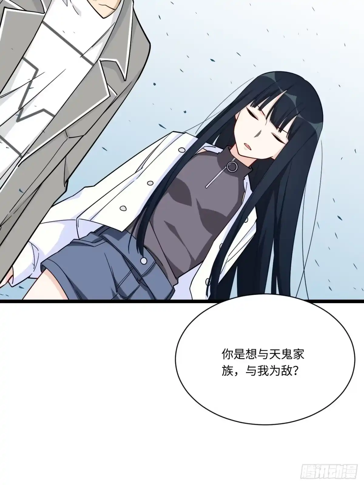 《我的反派女友》186.寻找外援 第11页