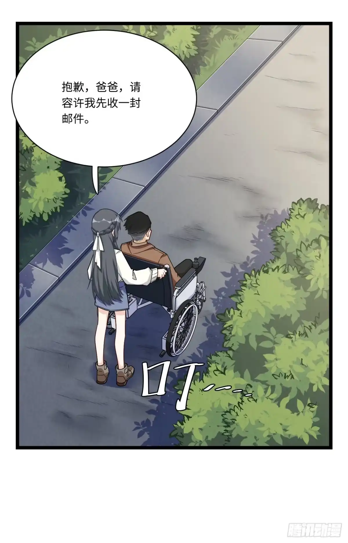 《我的反派女友》186.寻找外援 第27页