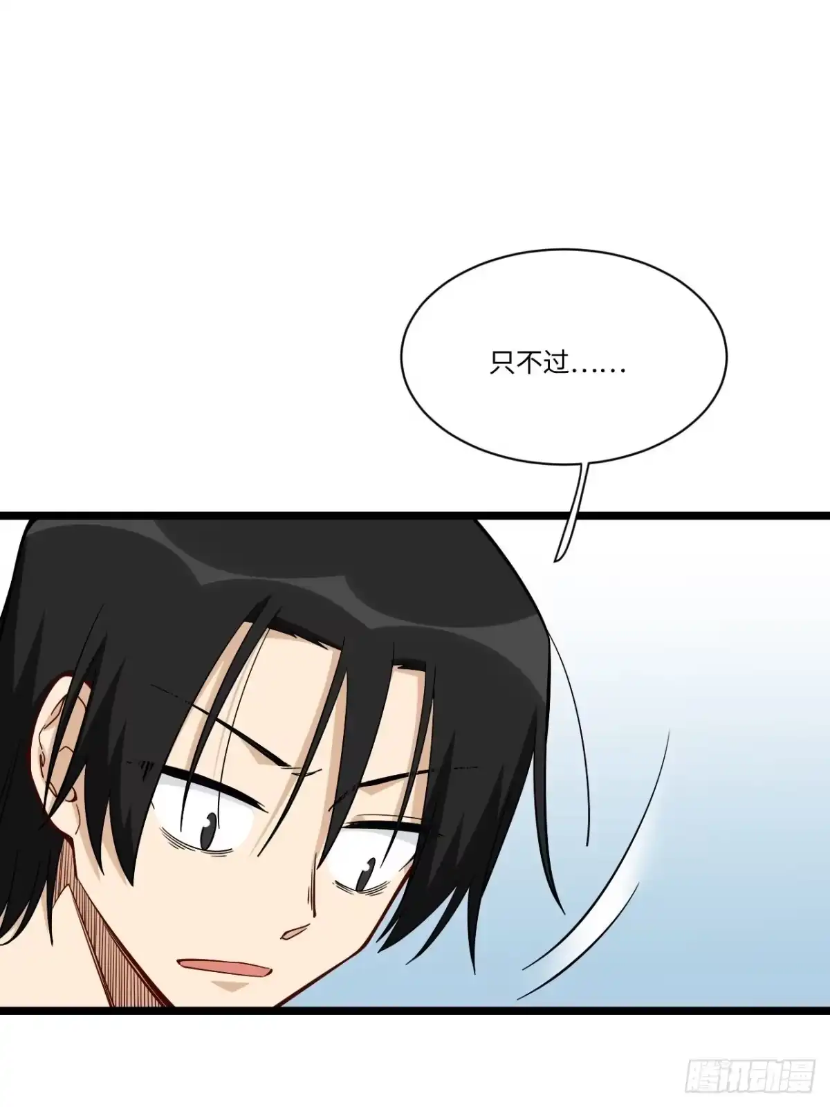 《我的反派女友》186.寻找外援 第13页