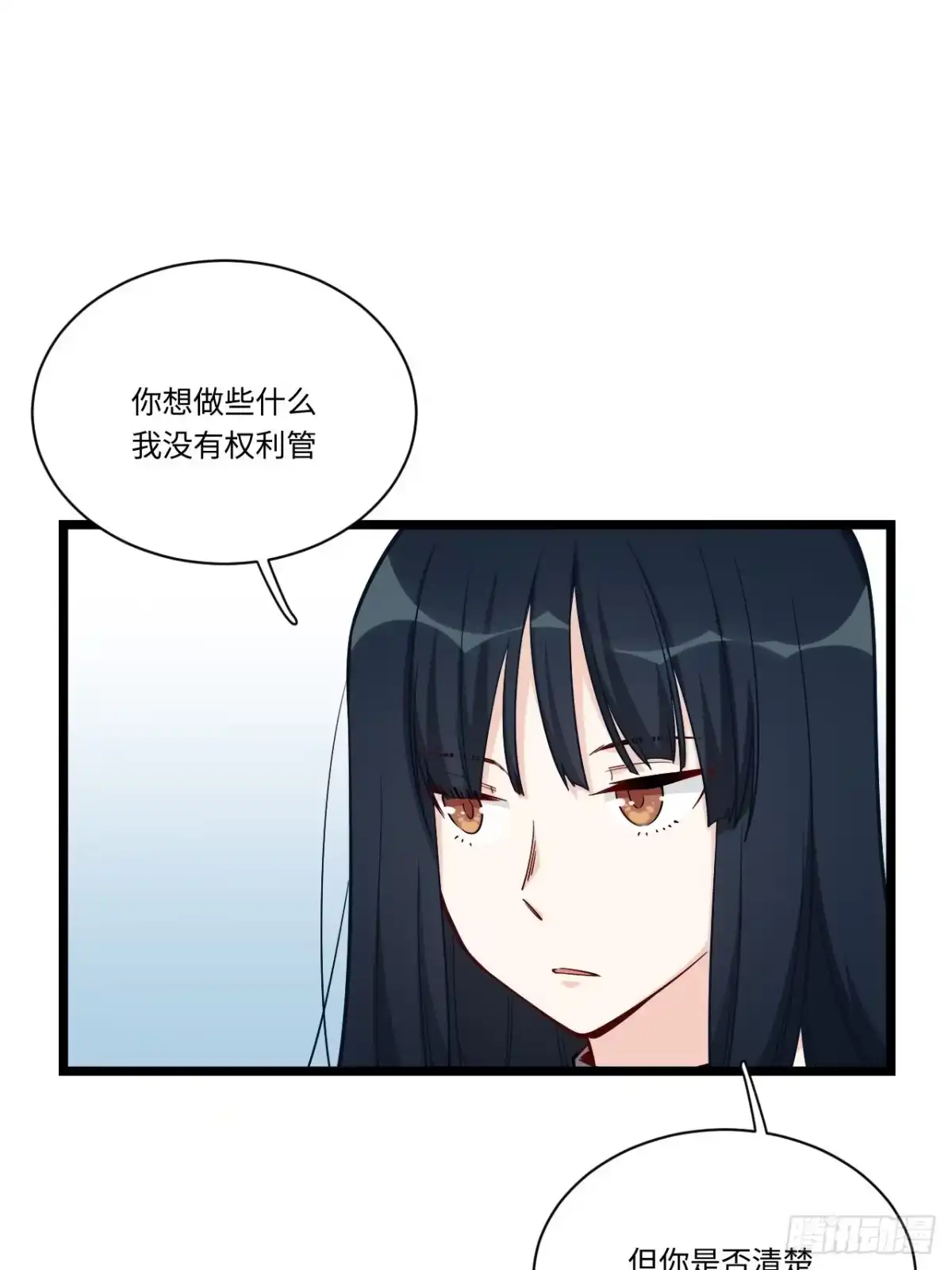 《我的反派女友》186.寻找外援 第9页