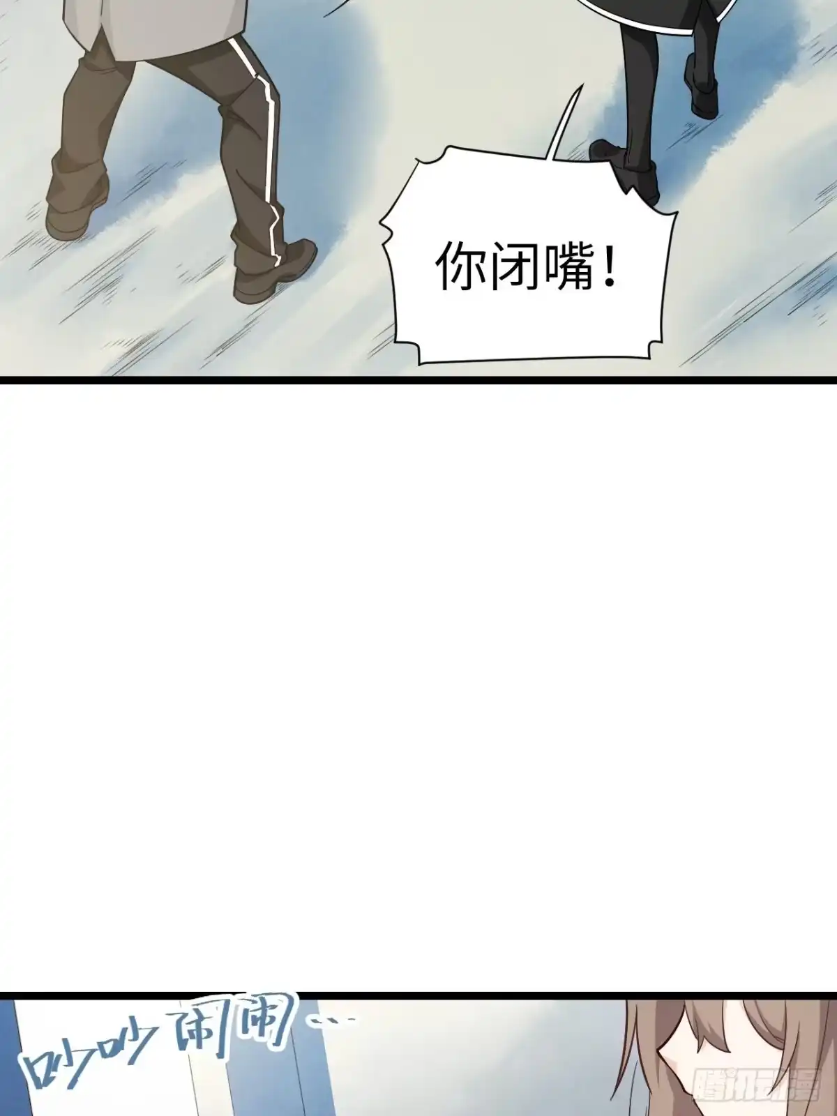 《我的反派女友》186.寻找外援 第22页