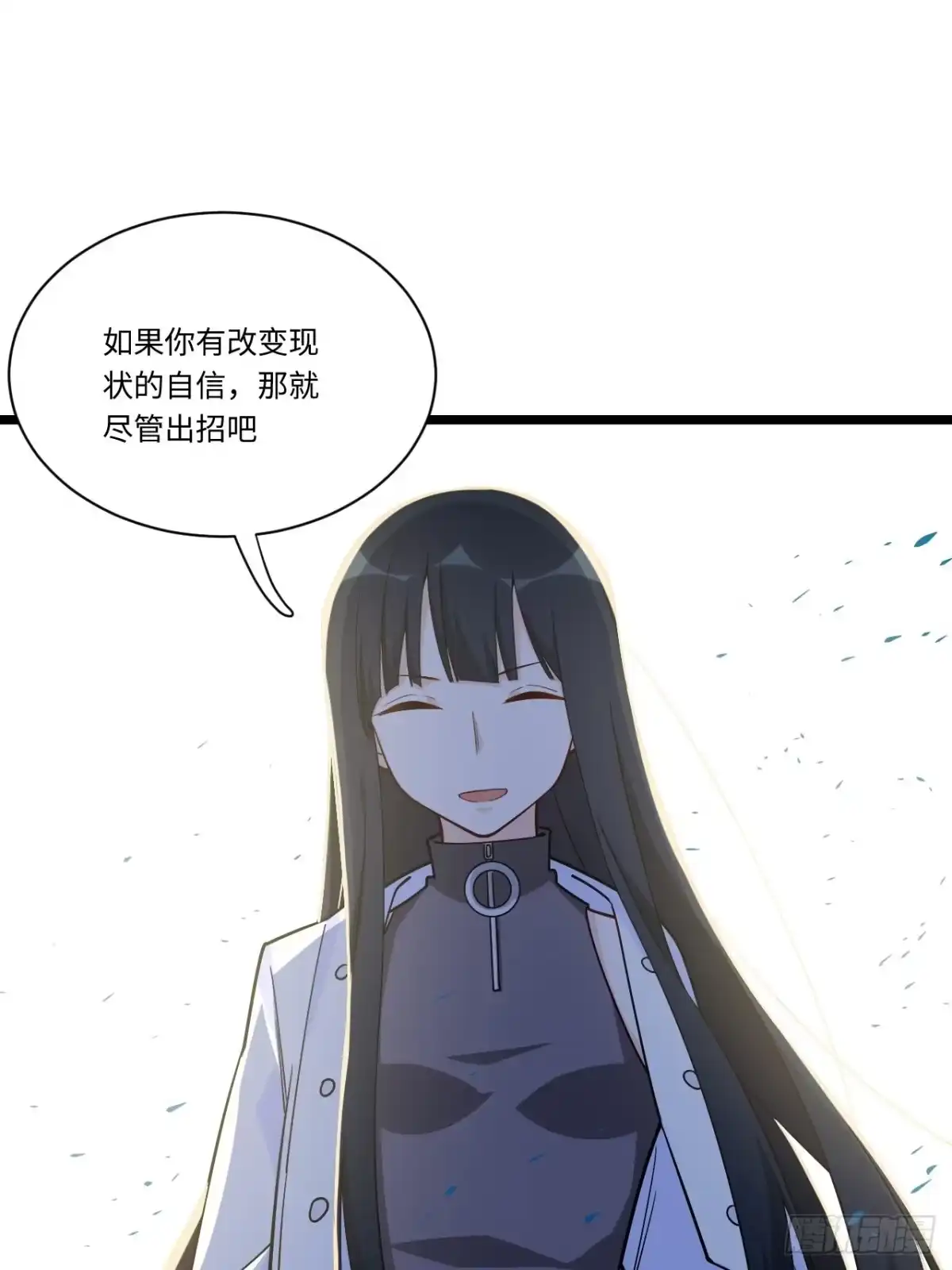 《我的反派女友》186.寻找外援 第18页