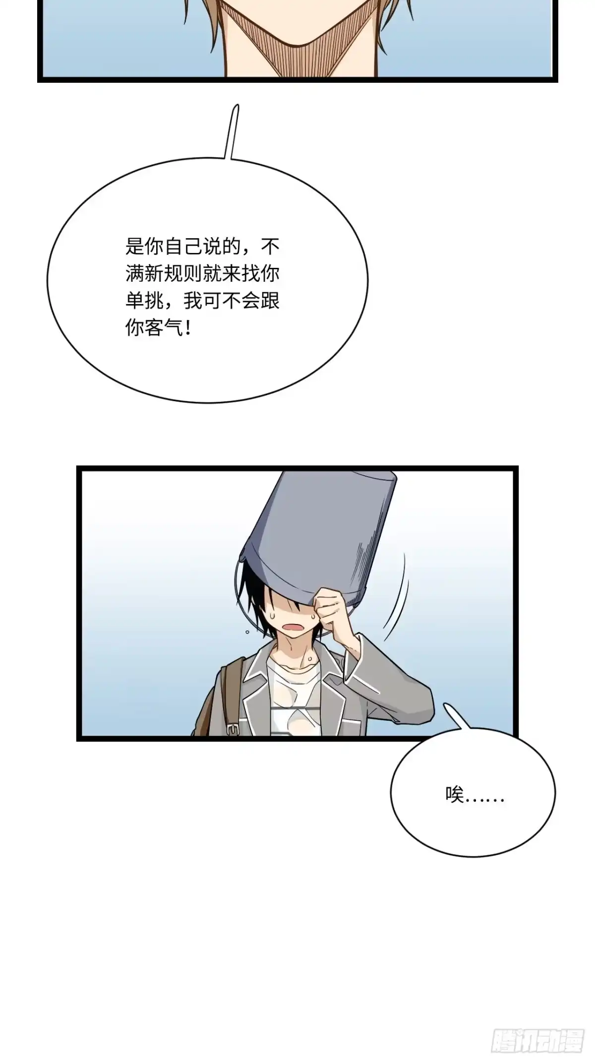 《我的反派女友》186.寻找外援 第34页