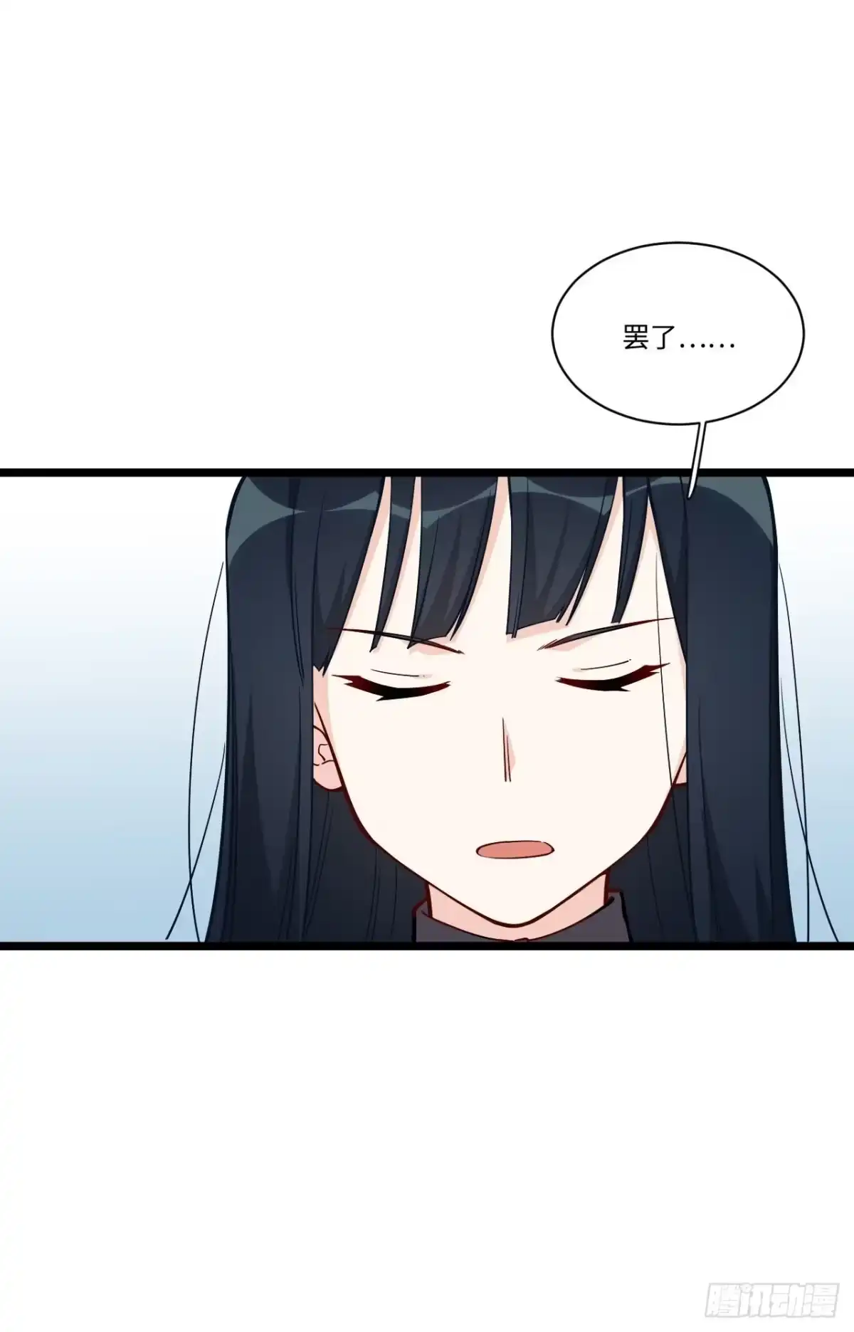 《我的反派女友》186.寻找外援 第17页
