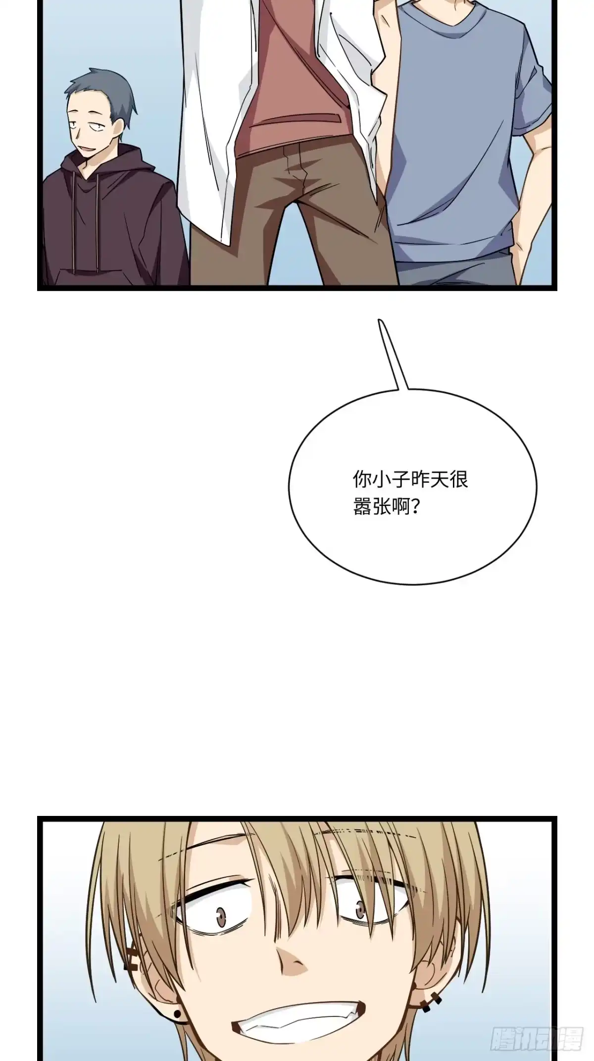 《我的反派女友》186.寻找外援 第33页