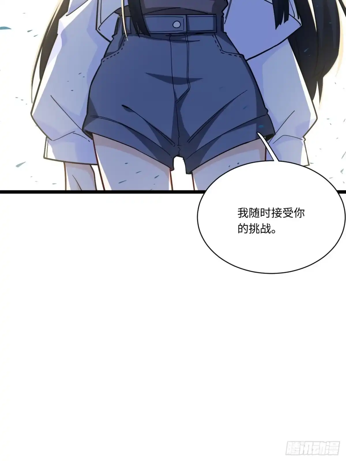 《我的反派女友》186.寻找外援 第19页
