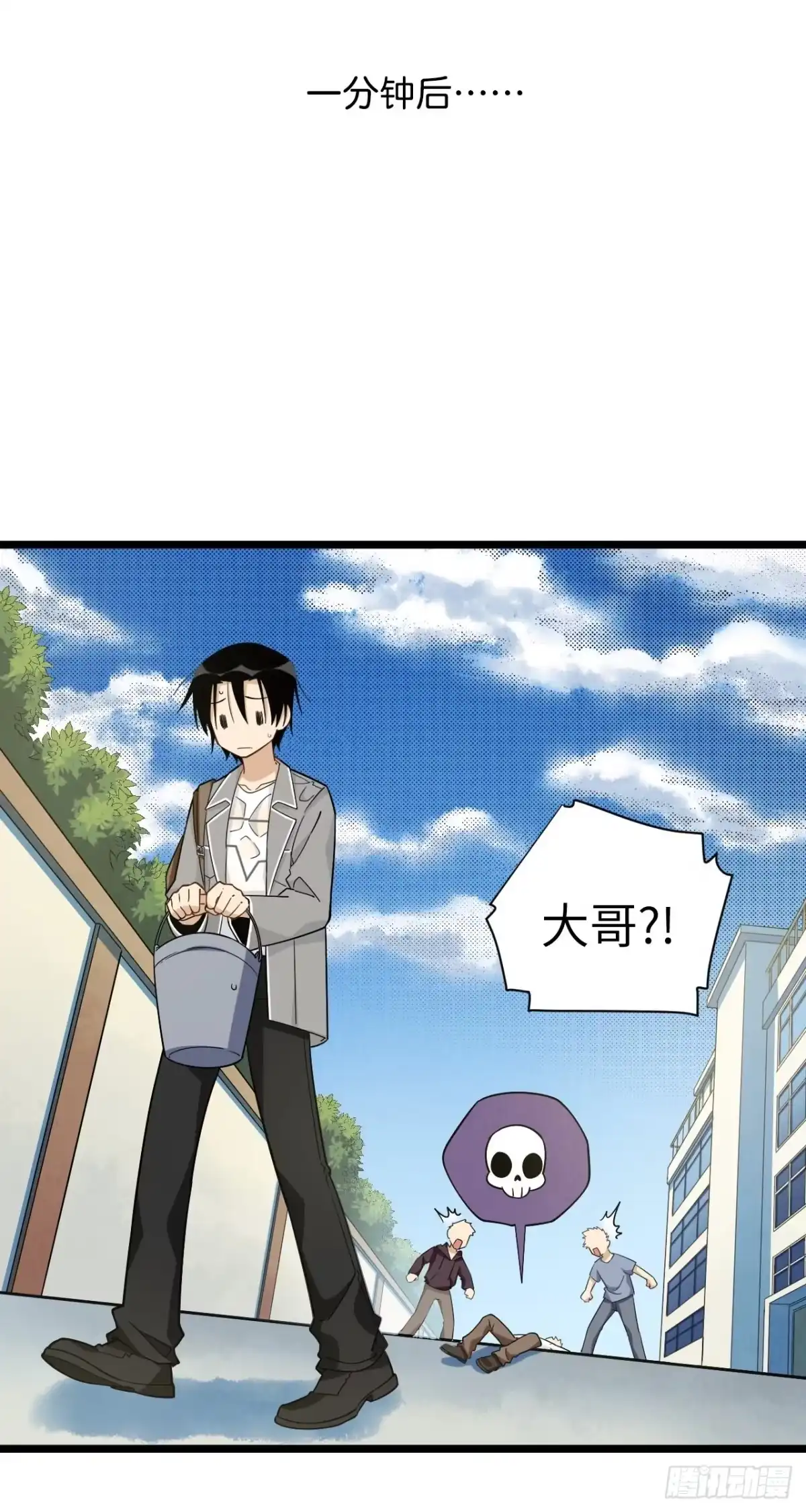 《我的反派女友》186.寻找外援 第35页